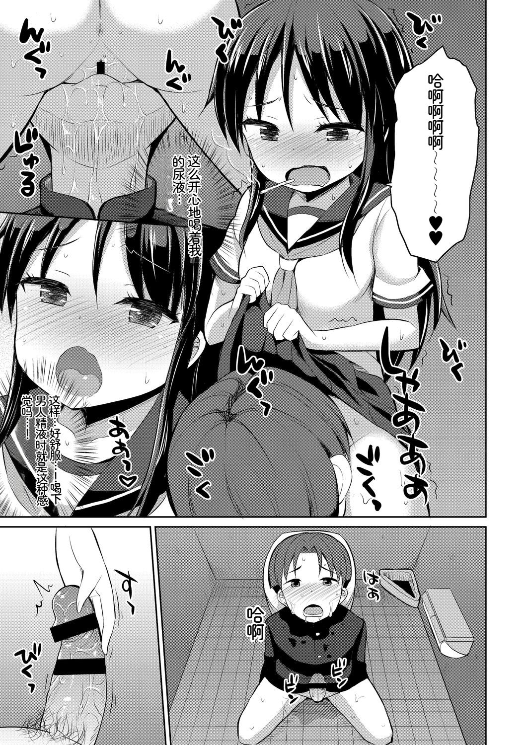 [日本漫画] [アンソロジー] この春、彼女と一緒に卒業しました〜ヤンキー系JK編〜 单本,巨乳大奶,女学生,女学生制服,大阴茎,制服#[21P]-12