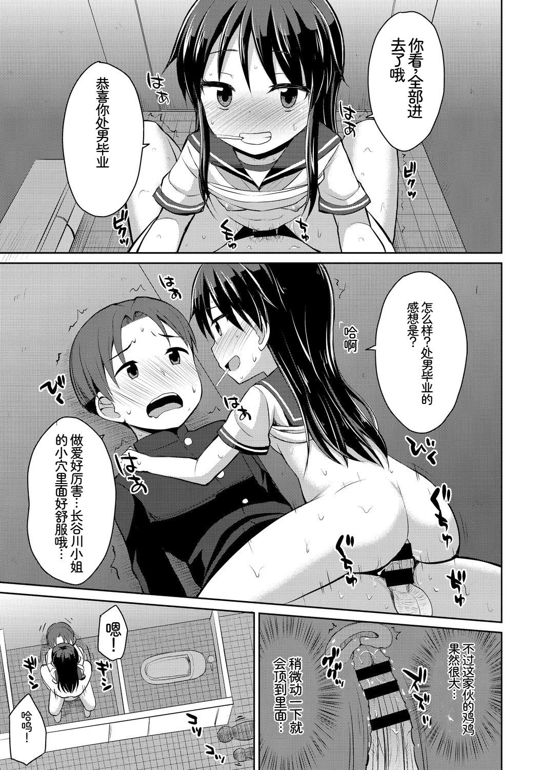 [日本漫画] [アンソロジー] この春、彼女と一緒に卒業しました〜ヤンキー系JK編〜 单本,巨乳大奶,女学生,女学生制服,大阴茎,制服#[21P]-14