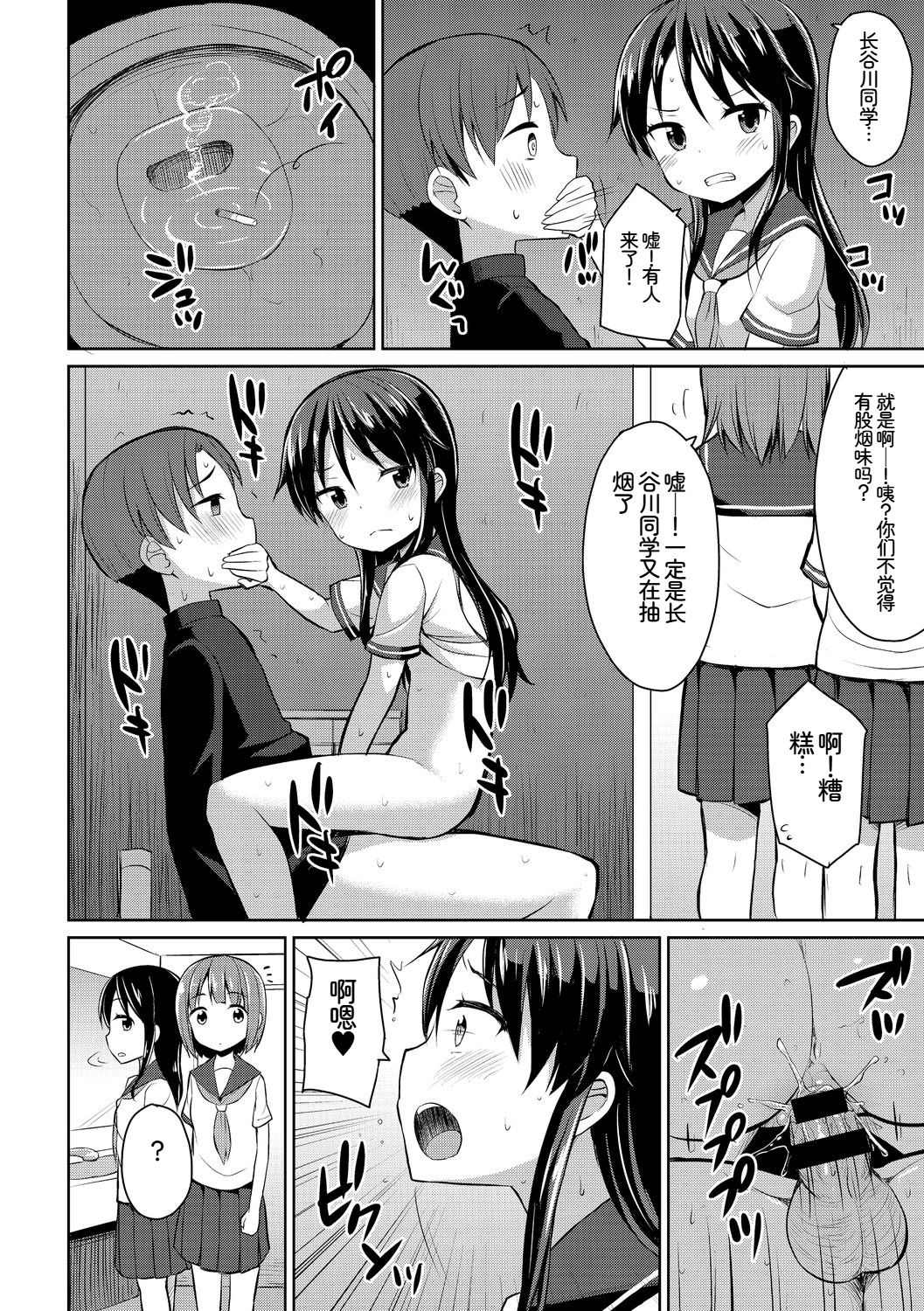 [日本漫画] [アンソロジー] この春、彼女と一緒に卒業しました〜ヤンキー系JK編〜 单本,巨乳大奶,女学生,女学生制服,大阴茎,制服#[21P]-15