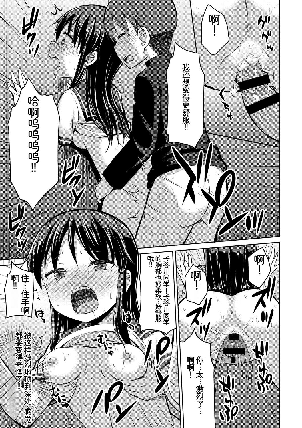 [日本漫画] [アンソロジー] この春、彼女と一緒に卒業しました〜ヤンキー系JK編〜 单本,巨乳大奶,女学生,女学生制服,大阴茎,制服#[21P]-18