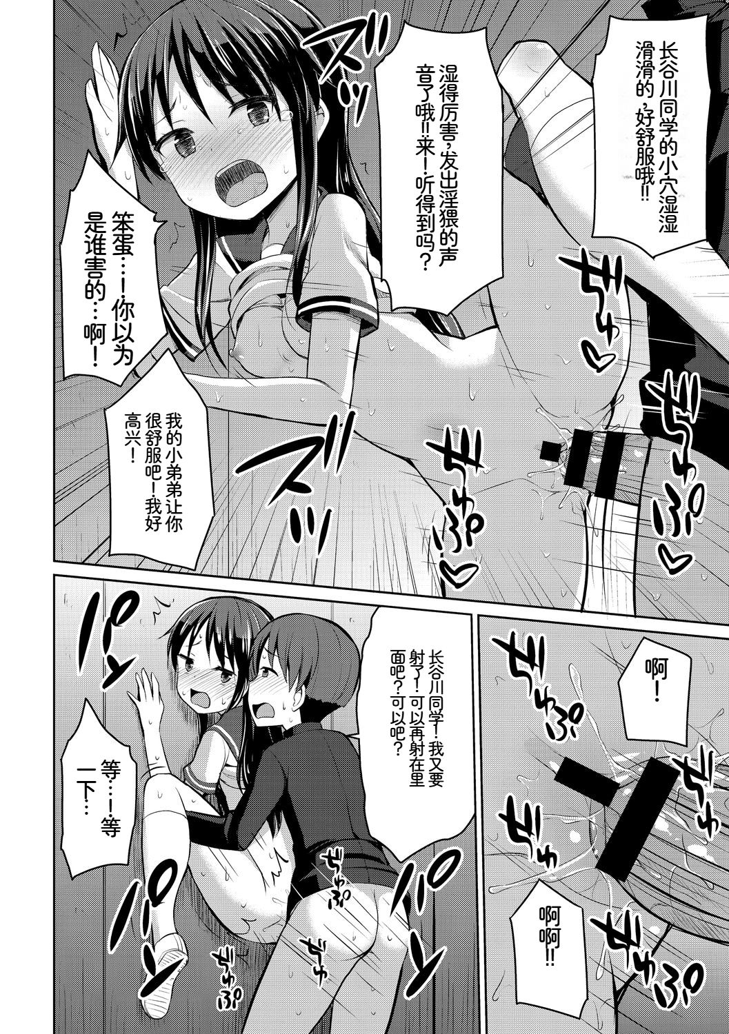 [日本漫画] [アンソロジー] この春、彼女と一緒に卒業しました〜ヤンキー系JK編〜 单本,巨乳大奶,女学生,女学生制服,大阴茎,制服#[21P]-19