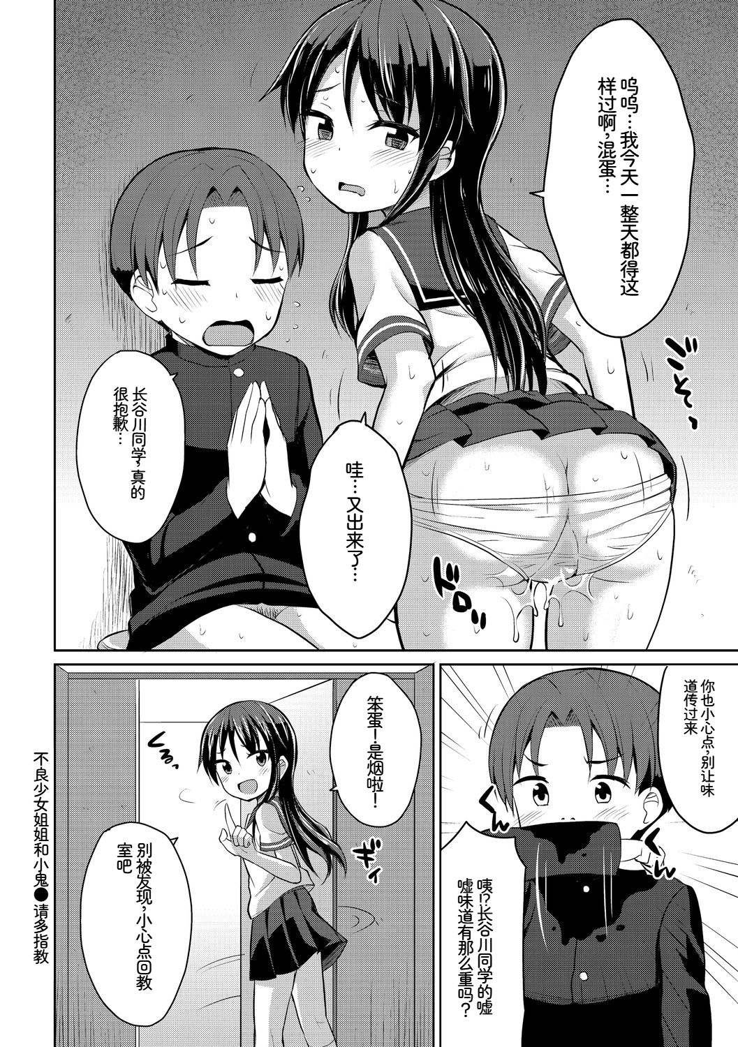 [日本漫画] [アンソロジー] この春、彼女と一緒に卒業しました〜ヤンキー系JK編〜 单本,巨乳大奶,女学生,女学生制服,大阴茎,制服#[21P]-21