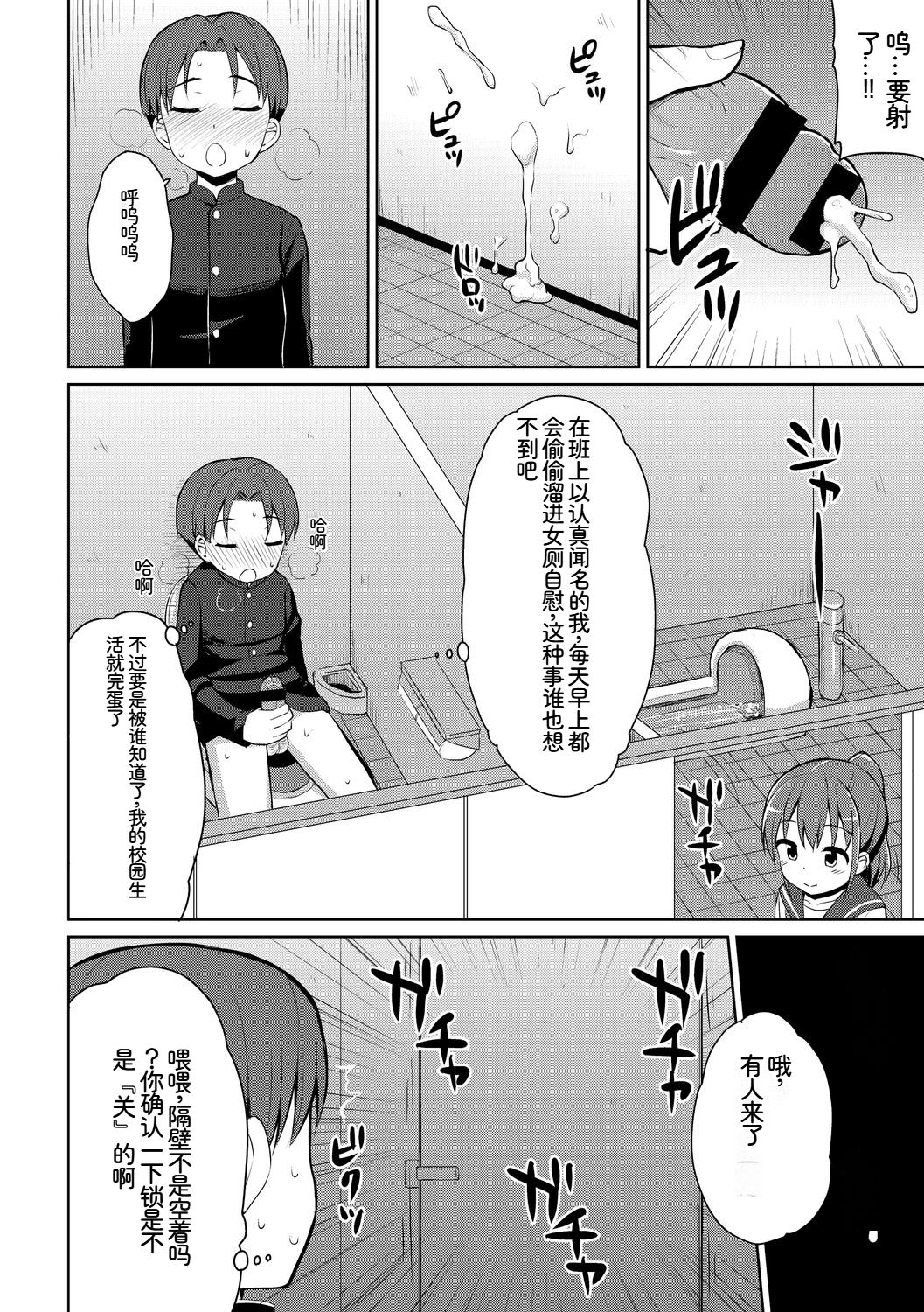 [日本漫画] [アンソロジー] この春、彼女と一緒に卒業しました〜ヤンキー系JK編〜 单本,巨乳大奶,女学生,女学生制服,大阴茎,制服#[21P]-3