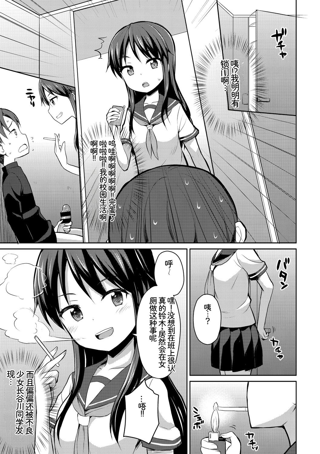 [日本漫画] [アンソロジー] この春、彼女と一緒に卒業しました〜ヤンキー系JK編〜 单本,巨乳大奶,女学生,女学生制服,大阴茎,制服#[21P]-4