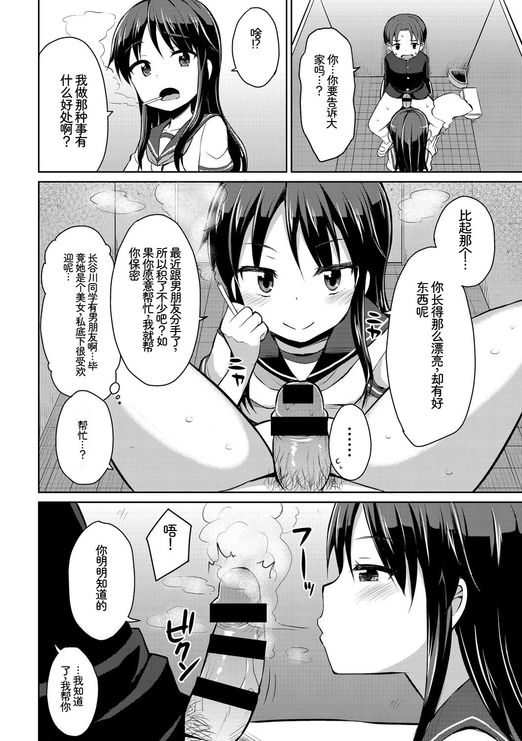 [日本漫画] [アンソロジー] この春、彼女と一緒に卒業しました〜ヤンキー系JK編〜 单本,巨乳大奶,女学生,女学生制服,大阴茎,制服#[21P]-5