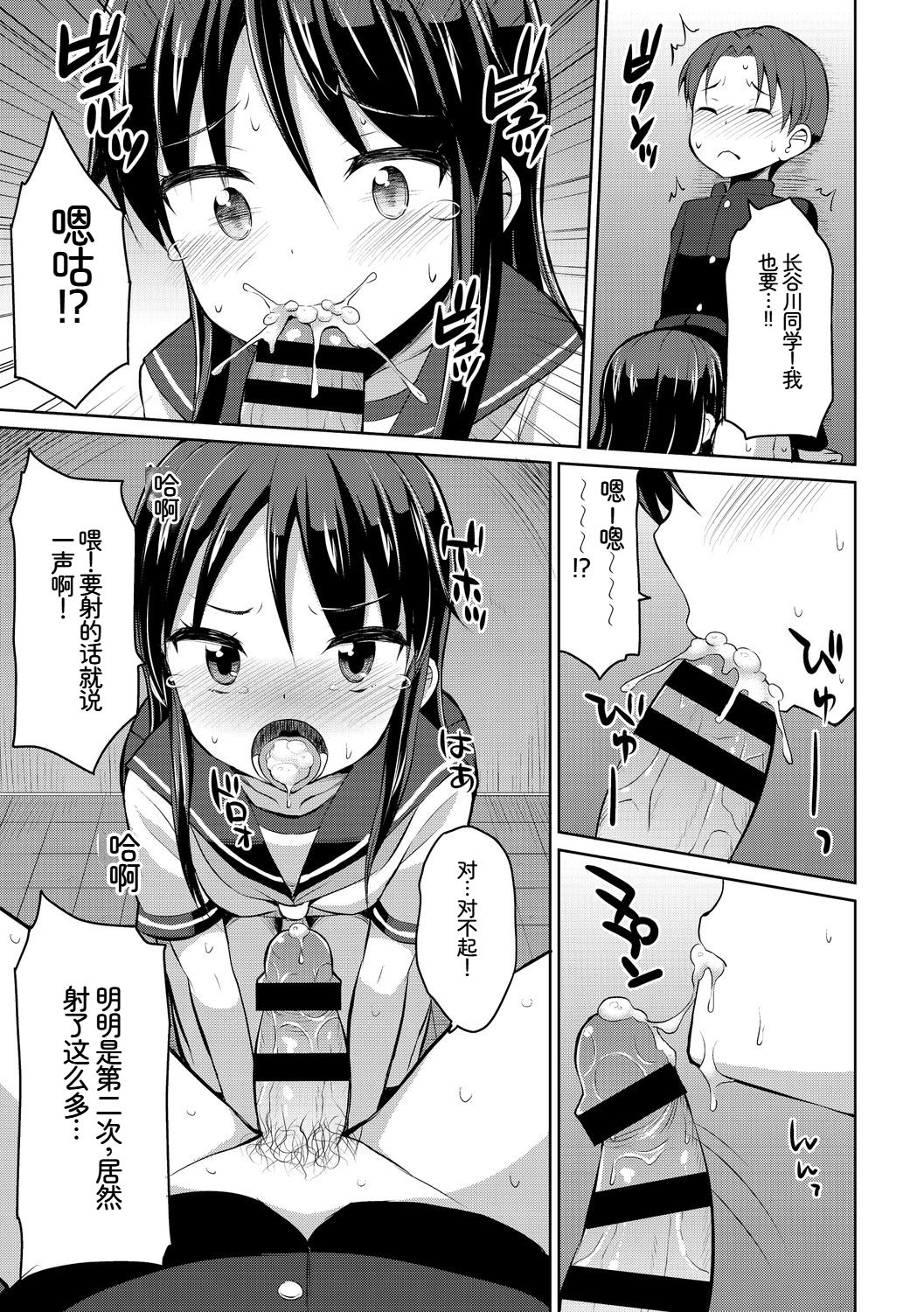 [日本漫画] [アンソロジー] この春、彼女と一緒に卒業しました〜ヤンキー系JK編〜 单本,巨乳大奶,女学生,女学生制服,大阴茎,制服#[21P]-8