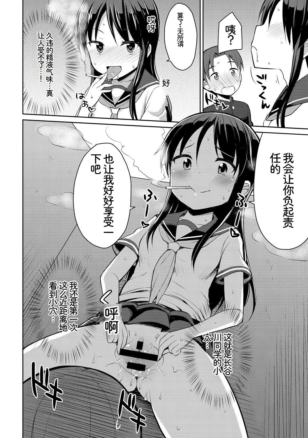 [日本漫画] [アンソロジー] この春、彼女と一緒に卒業しました〜ヤンキー系JK編〜 单本,巨乳大奶,女学生,女学生制服,大阴茎,制服#[21P]-9
