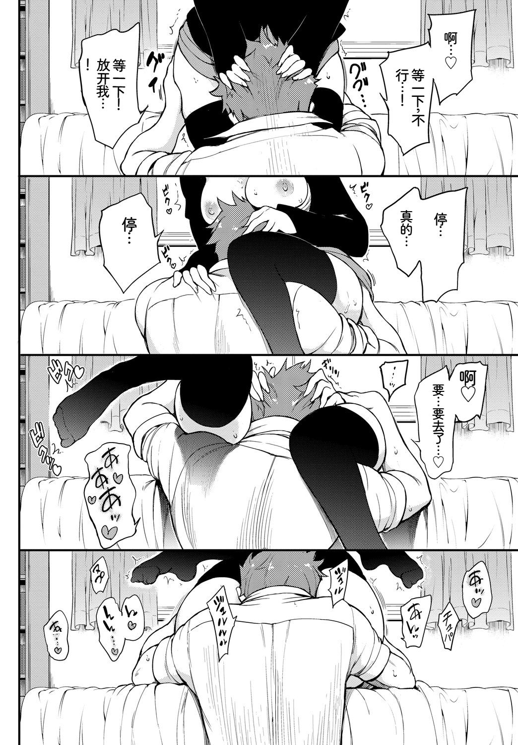 [日本漫画] [アンソロジー] この春、彼女と一緒に卒業しました〜先輩は優しかった編〜  单本,巨乳大奶,女学生,女学生制服,内衣,衣领,丝袜#[17P]-14