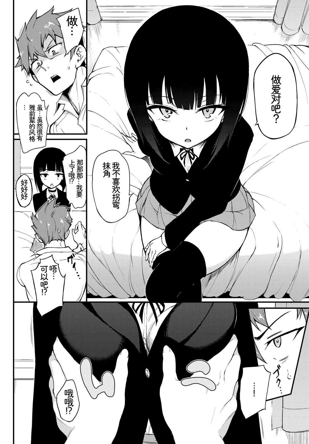 [日本漫画] [アンソロジー] この春、彼女と一緒に卒業しました〜先輩は優しかった編〜  单本,巨乳大奶,女学生,女学生制服,内衣,衣领,丝袜#[17P]-4