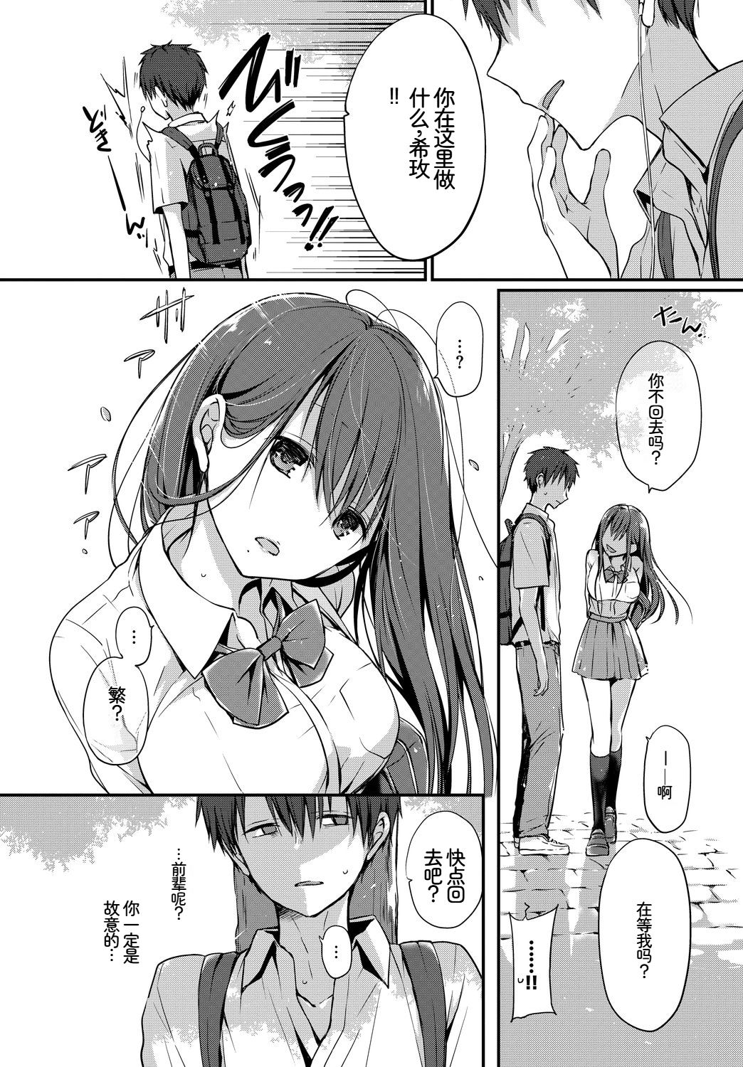 [日本漫画] [アンソロジー] この春、彼女と一緒に卒業しました〜先輩は優しかった編〜  单本,巨乳大奶,女学生,女学生制服,内衣,衣领,丝袜#[18P]-17
