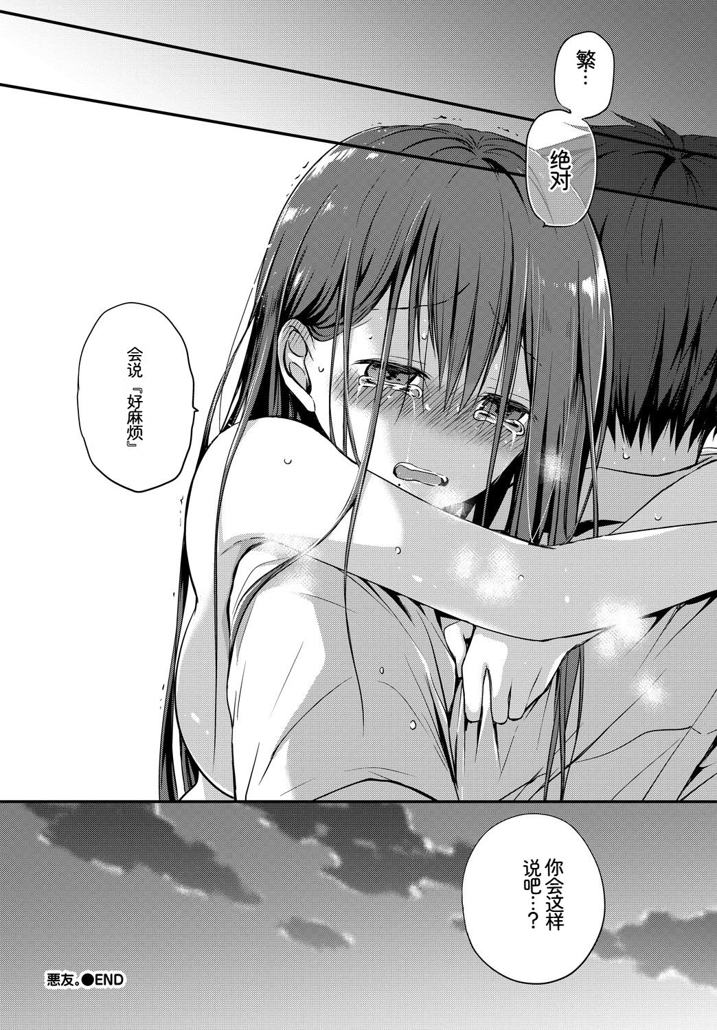 [日本漫画] [アンソロジー] この春、彼女と一緒に卒業しました〜先輩は優しかった編〜  单本,巨乳大奶,女学生,女学生制服,内衣,衣领,丝袜#[18P]-17