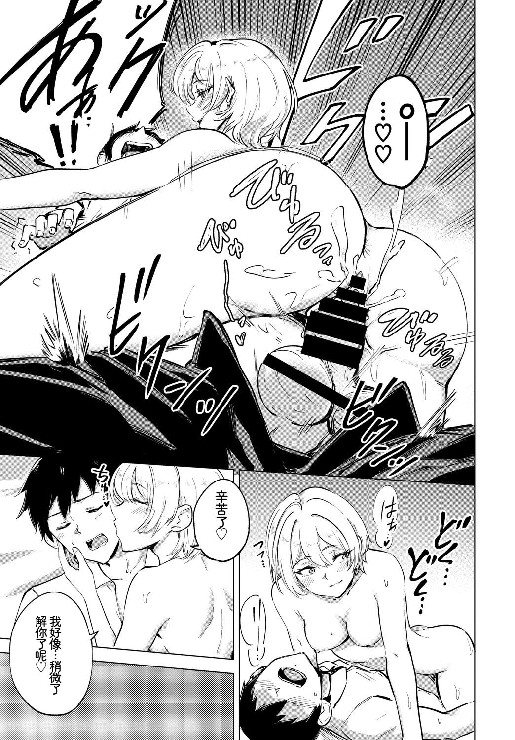 [日本漫画] [アンソロジー] この春、彼女と一緒に卒業しました〜先輩は優しかった編〜  单本,巨乳大奶,女学生,女学生制服,内衣,衣领,丝袜#[25P]-24