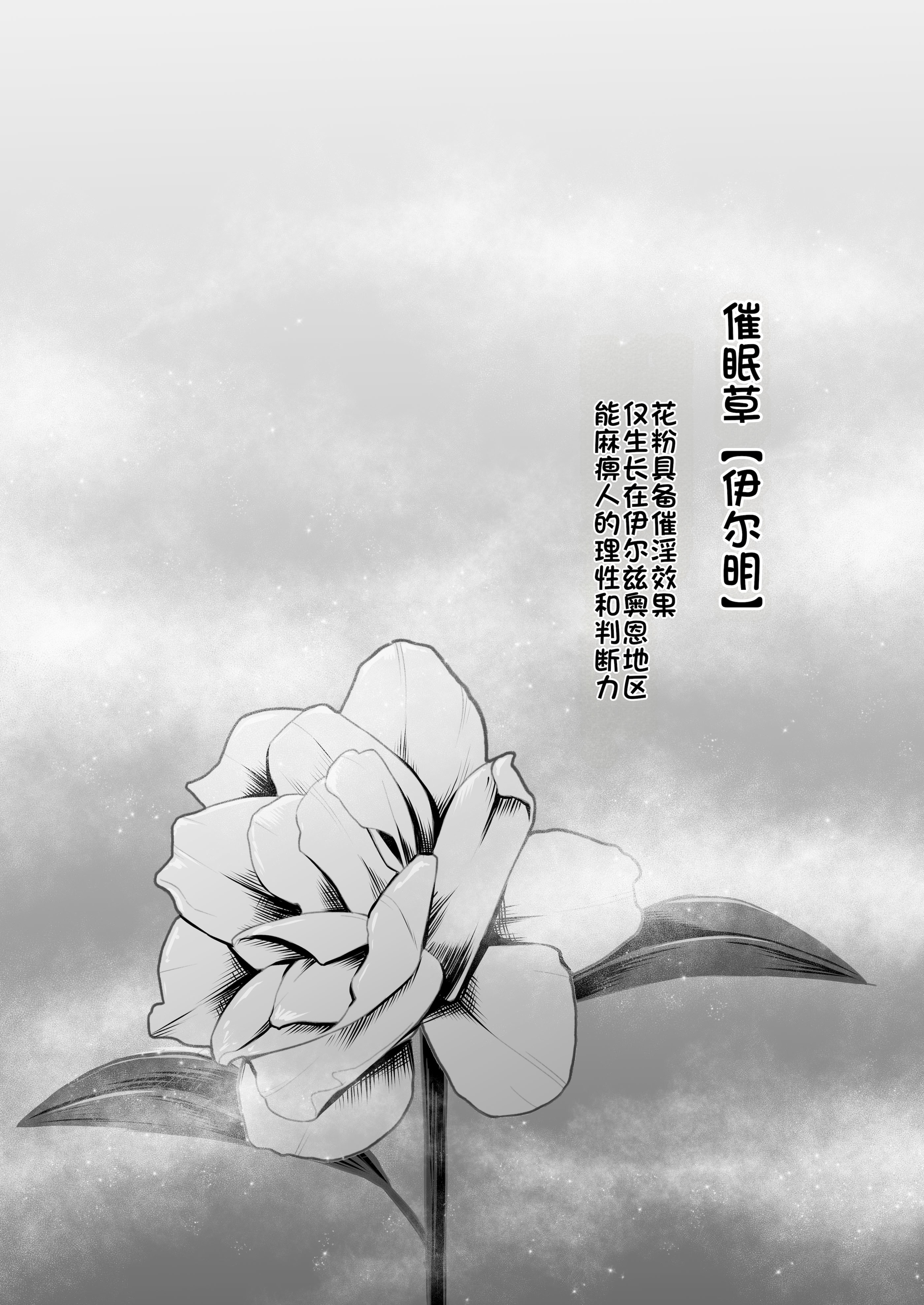 [日本漫画] [niki’scope (Niki.)] 催眠街の誘惑 单本,巨乳大奶,露出,大阴茎#[35P]-3