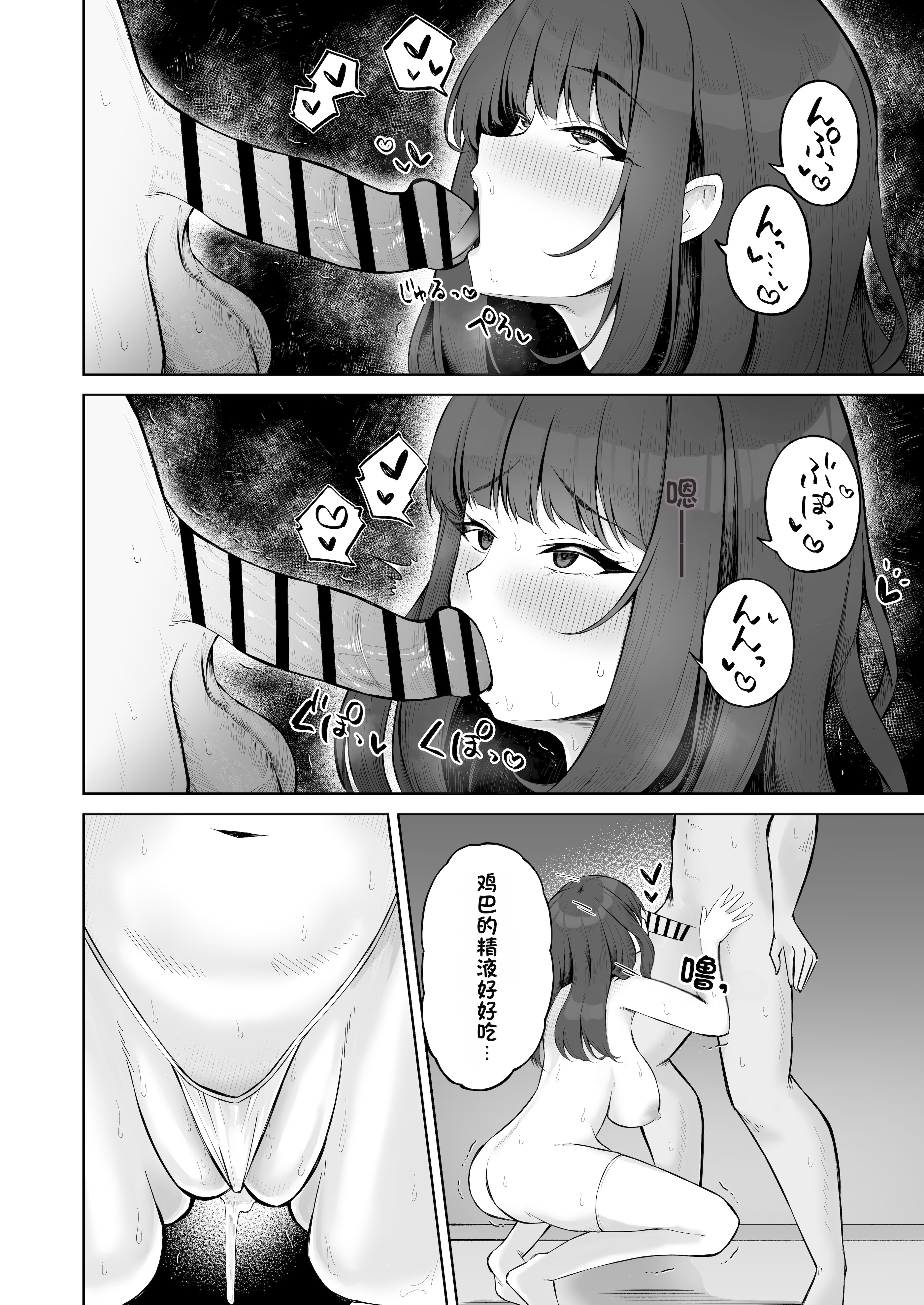 [日本漫画] [niki’scope (Niki.)] 催眠街の誘惑 单本,巨乳大奶,露出,大阴茎#[27P]-10