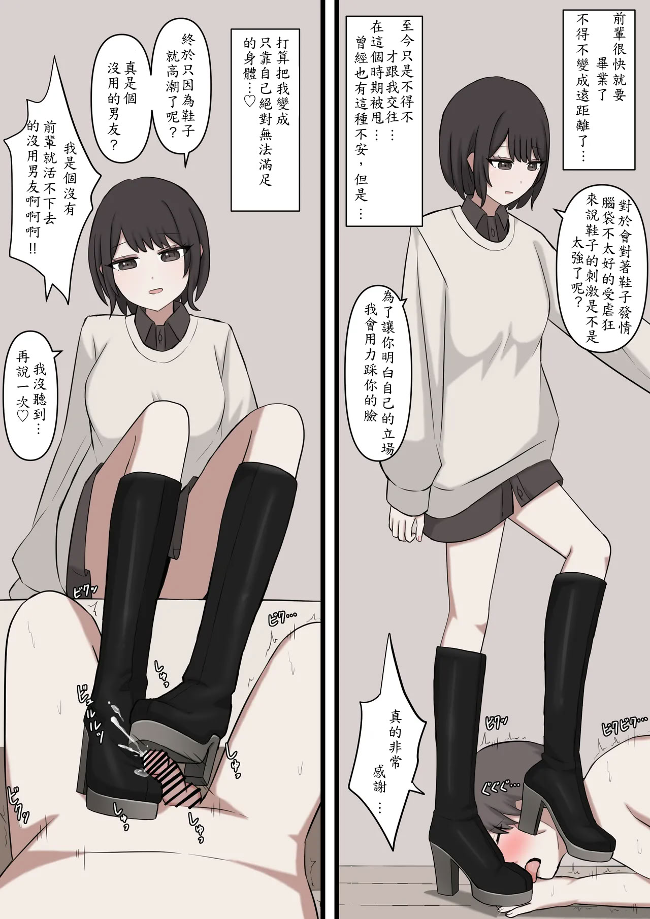 [日本漫画] [顔印象零] 僕は先輩に絶対に敵わない 单本,巨乳大奶,足控,全彩,足交,丝袜#[30P]-22