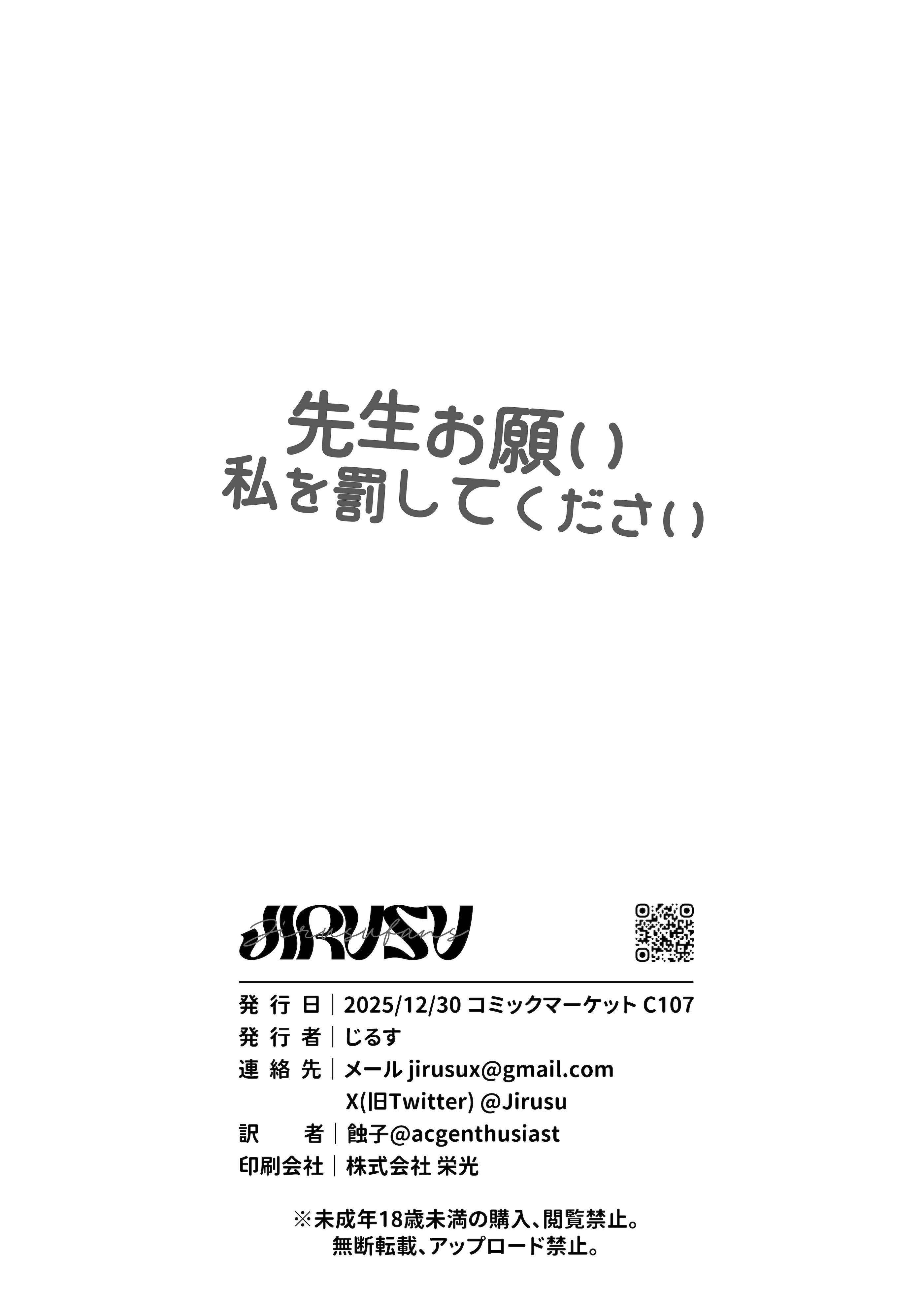 [日本漫画] [じるふぁん (じるす)] 先生お願い 私を罰してください。 (ブルーアーカイブ)｜老师求求你，快对我施加惩罚吧 单本,黑丝丝袜,调教,巨乳大奶,女学生,肛交,内射中出#[30P]-29