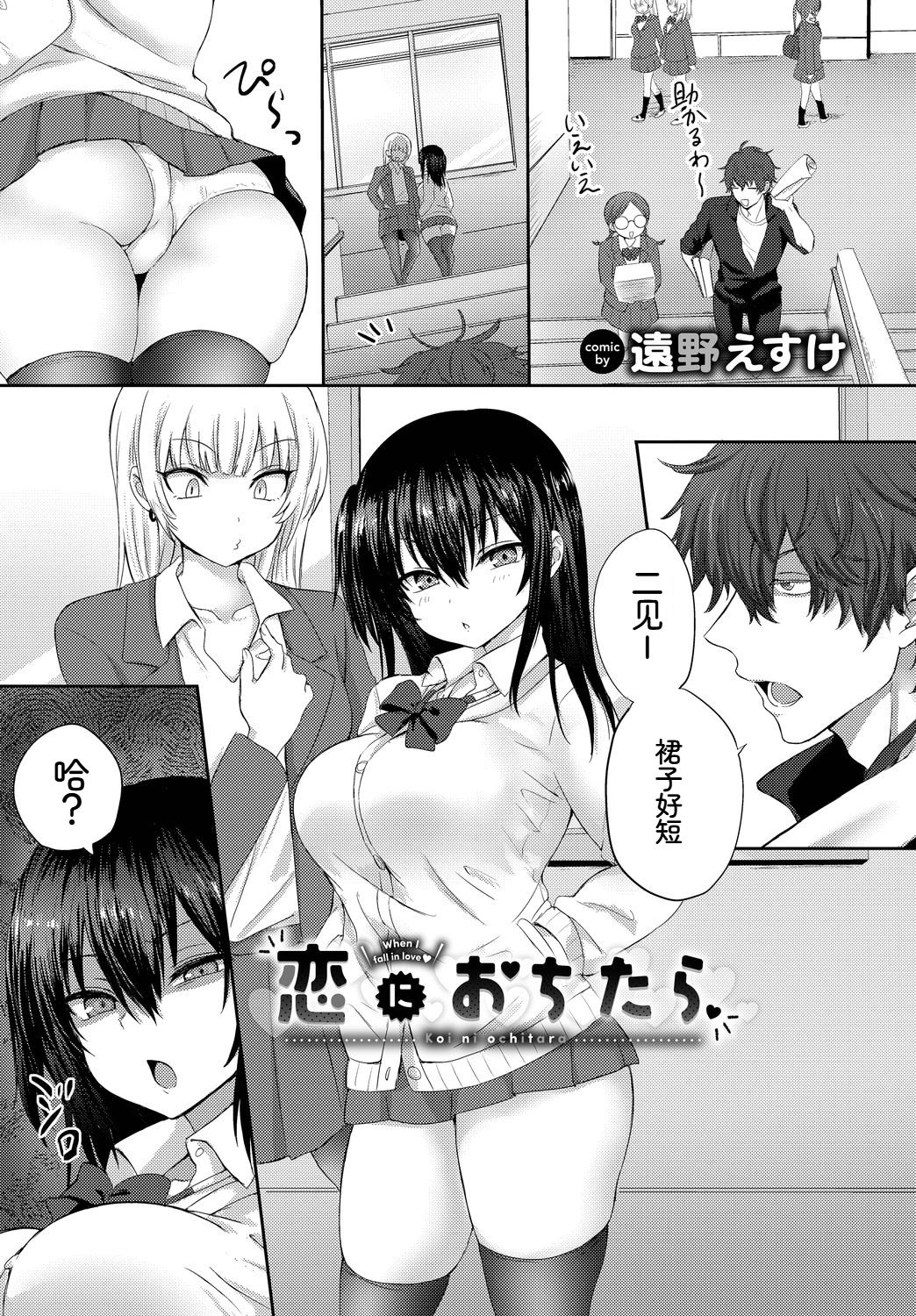 [日本漫画] [アンソロジー] この春、彼女と一緒に卒業しました〜中に欲しい編〜 单本,巨乳大奶,女学生,女学生制服,衣领,制服#[18P]-18