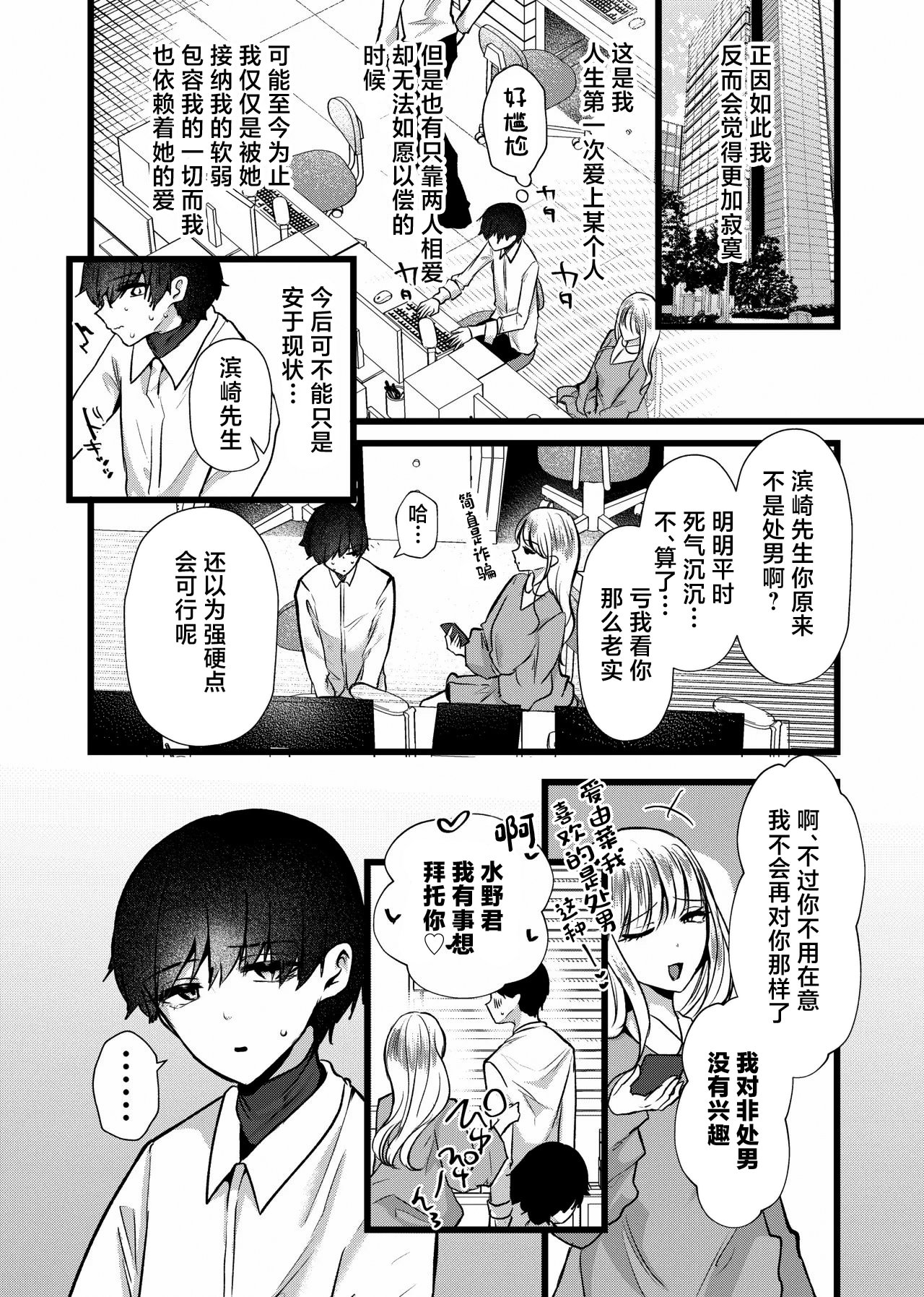 [日本漫画] [たのしいすいぞくかん (海野りょう)] 膣内監禁2 爆乳爆尻元ストーカーに嫉妬されて犯される [中国翻訳] 单本,黑丝丝袜,巨乳大奶,内射中出#[48P]-14