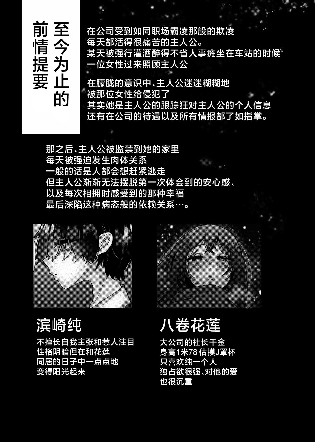 [日本漫画] [たのしいすいぞくかん (海野りょう)] 膣内監禁2 爆乳爆尻元ストーカーに嫉妬されて犯される [中国翻訳] 单本,黑丝丝袜,巨乳大奶,内射中出#[48P]-3