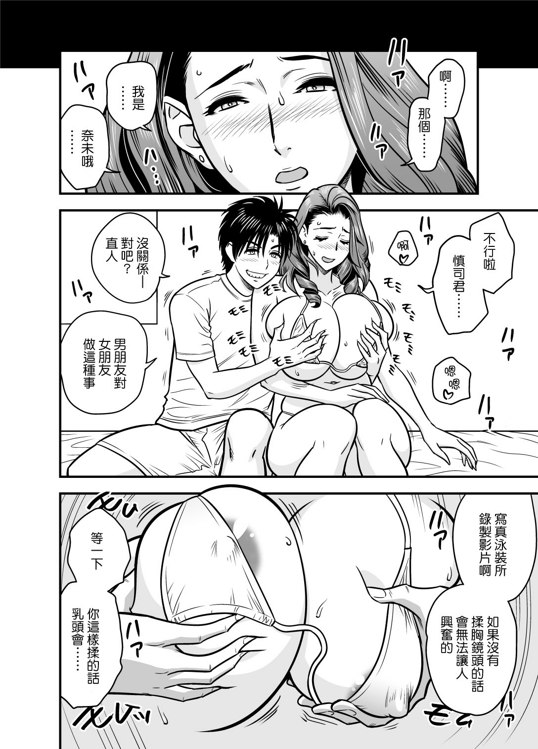[日本漫画] [リファイア (辰波要徳)] twin Milf アディショナルエピソード+1 单本,熟女人妻,巨乳大奶,3P,后宫#[23P]-10
