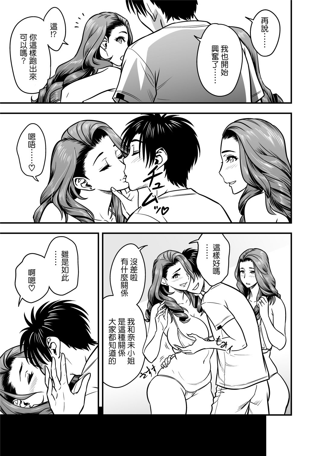 [日本漫画] [リファイア (辰波要徳)] twin Milf アディショナルエピソード+1 单本,熟女人妻,巨乳大奶,3P,后宫#[23P]-9
