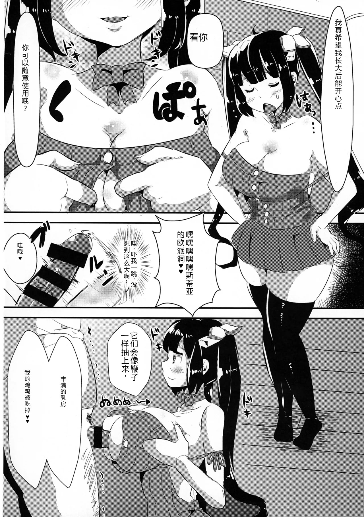 [日本漫画] (C88) [TORYA! (YAC)] 神様が生活費を稼ぐためにイケないバイトをするのは間違っているだろうか (ダンジョンに出会いを求めるのは間違っているだろうか) [中国翻訳] 单本,高潮潮吹,调教,巨乳大奶,单女,单男#[30P]-12
