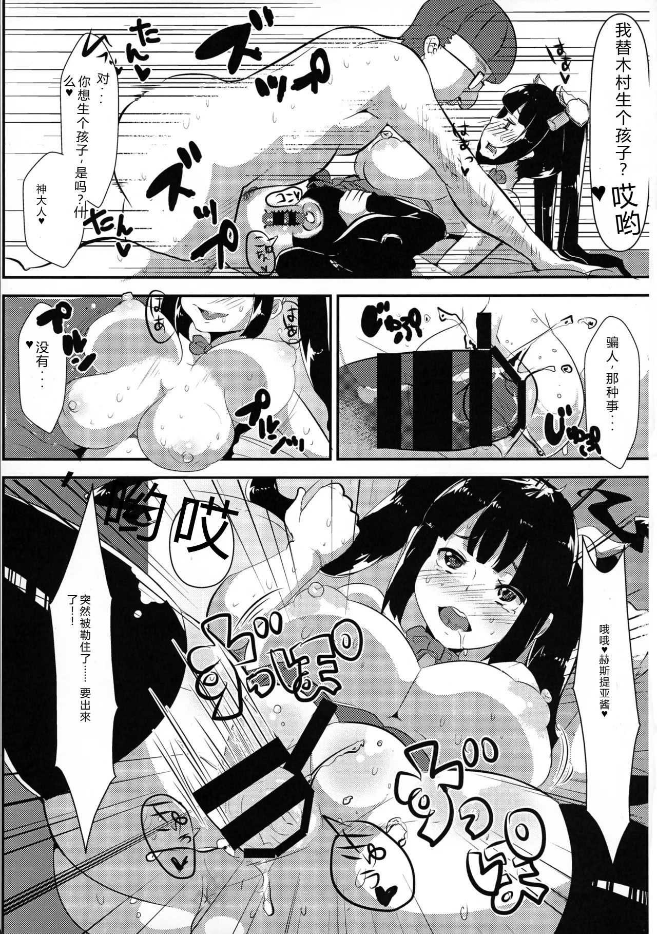 [日本漫画] (C88) [TORYA! (YAC)] 神様が生活費を稼ぐためにイケないバイトをするのは間違っているだろうか (ダンジョンに出会いを求めるのは間違っているだろうか) [中国翻訳] 单本,高潮潮吹,调教,巨乳大奶,单女,单男#[30P]-25
