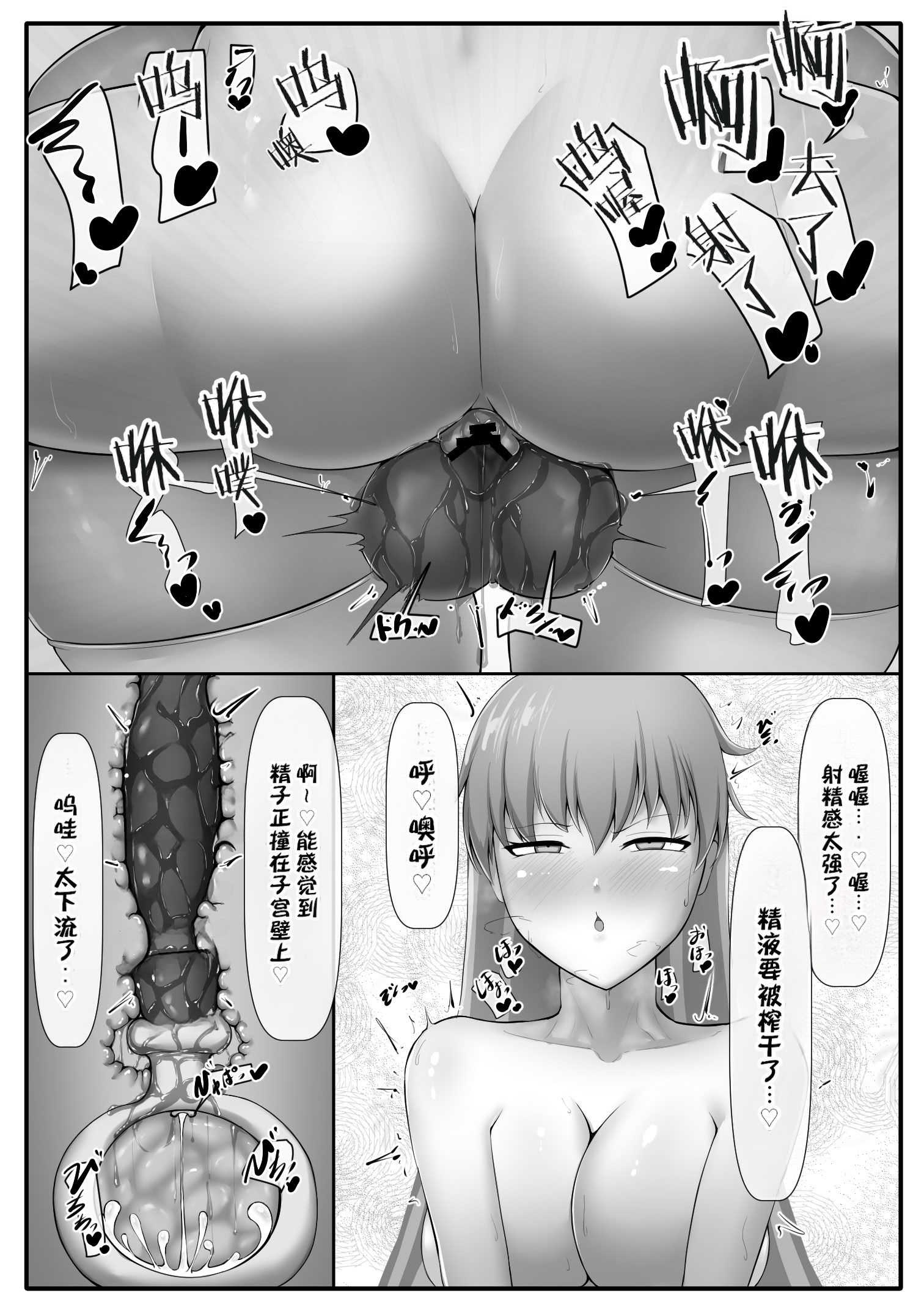[日本漫画] [白土] ふたお嬢様の朝立ちを無表情メイドが性処理する漫画 单本,高潮潮吹,女仆,口交,乳交#[13P]-11