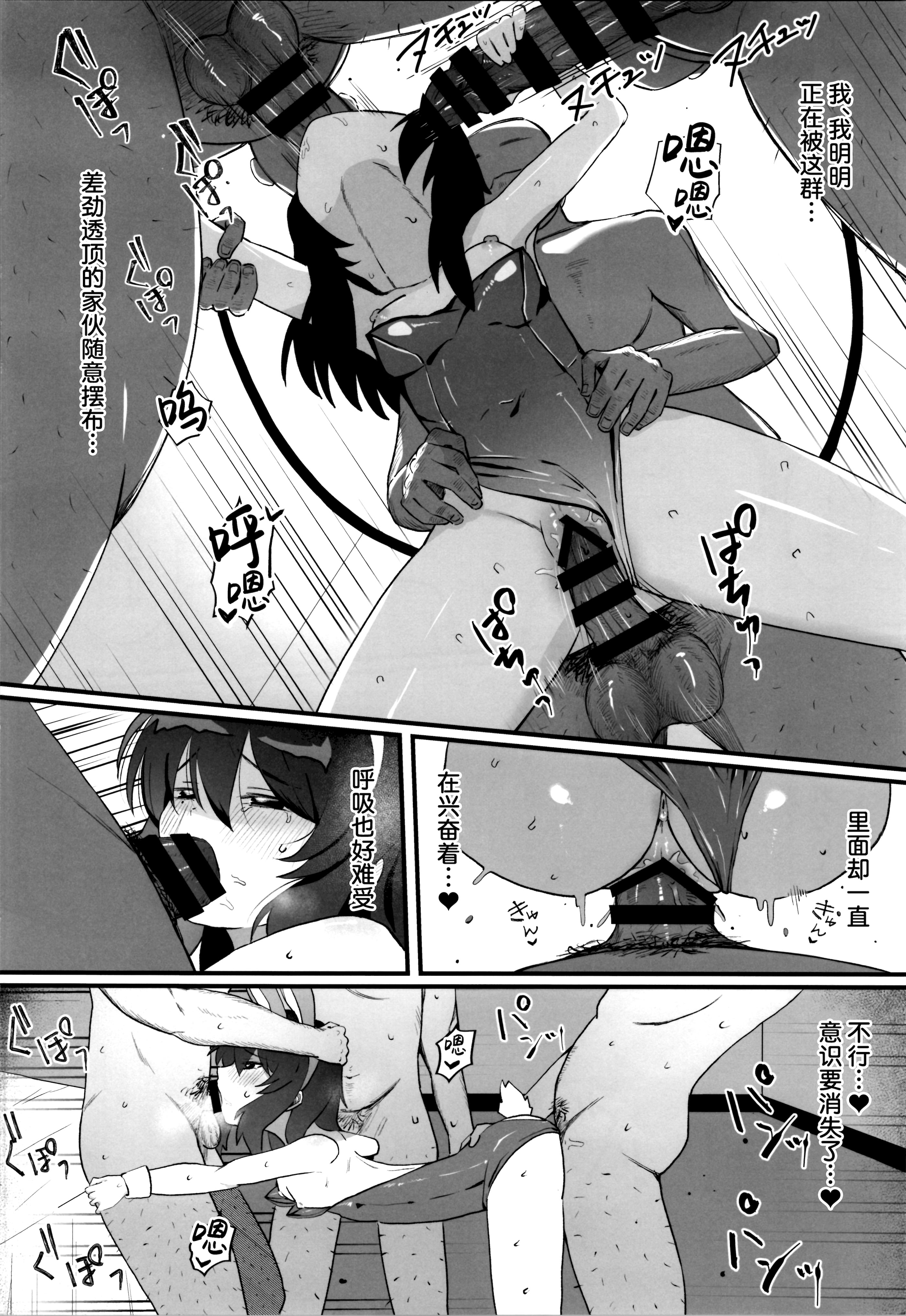 [日本漫画] (コミティア155) [れもんどろっぷ (練り夢ゆな)] 最強ギャンブル少女ザコ敗北｜最强赌博少女杂鱼败北 单本,黑丝丝袜,调教,兔女郎,内射中出#[34P]-26