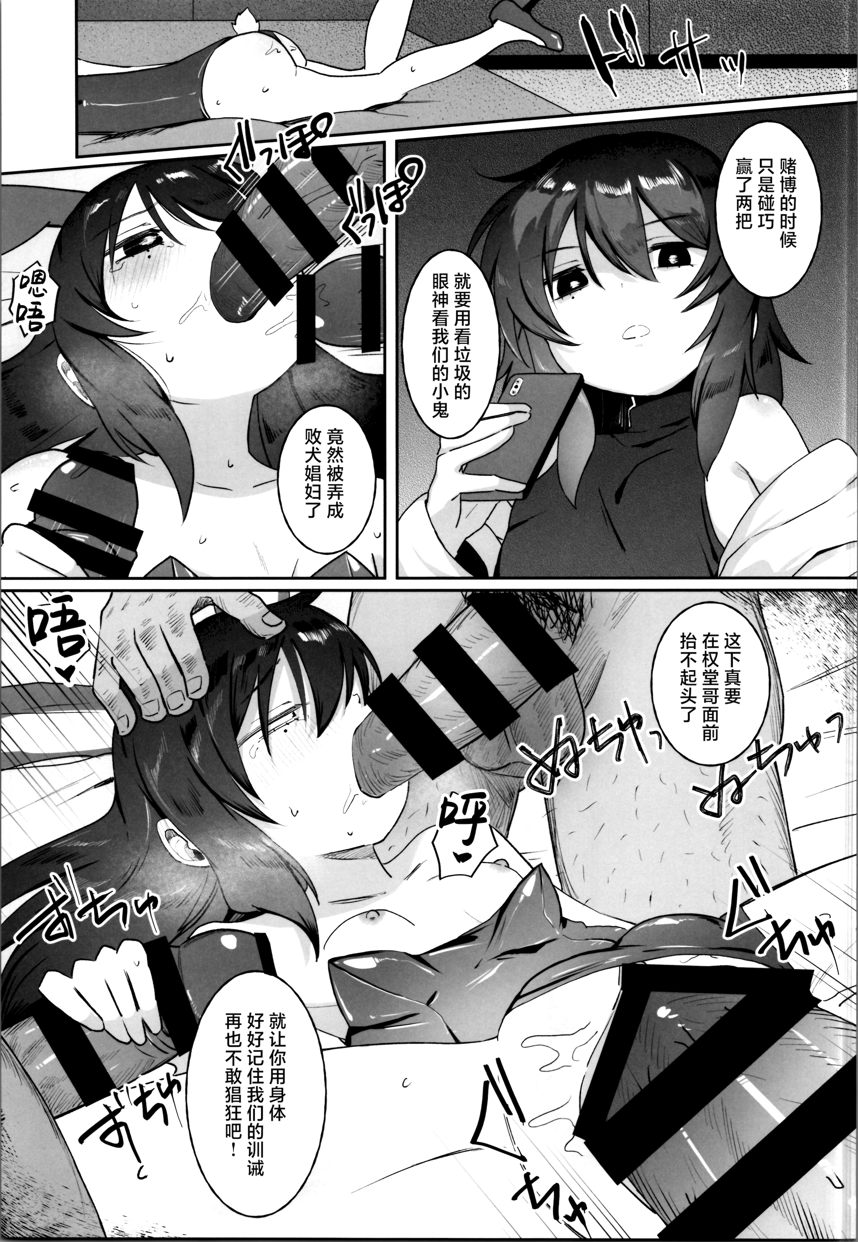 [日本漫画] (コミティア155) [れもんどろっぷ (練り夢ゆな)] 最強ギャンブル少女ザコ敗北｜最强赌博少女杂鱼败北 单本,黑丝丝袜,调教,兔女郎,内射中出#[34P]-27