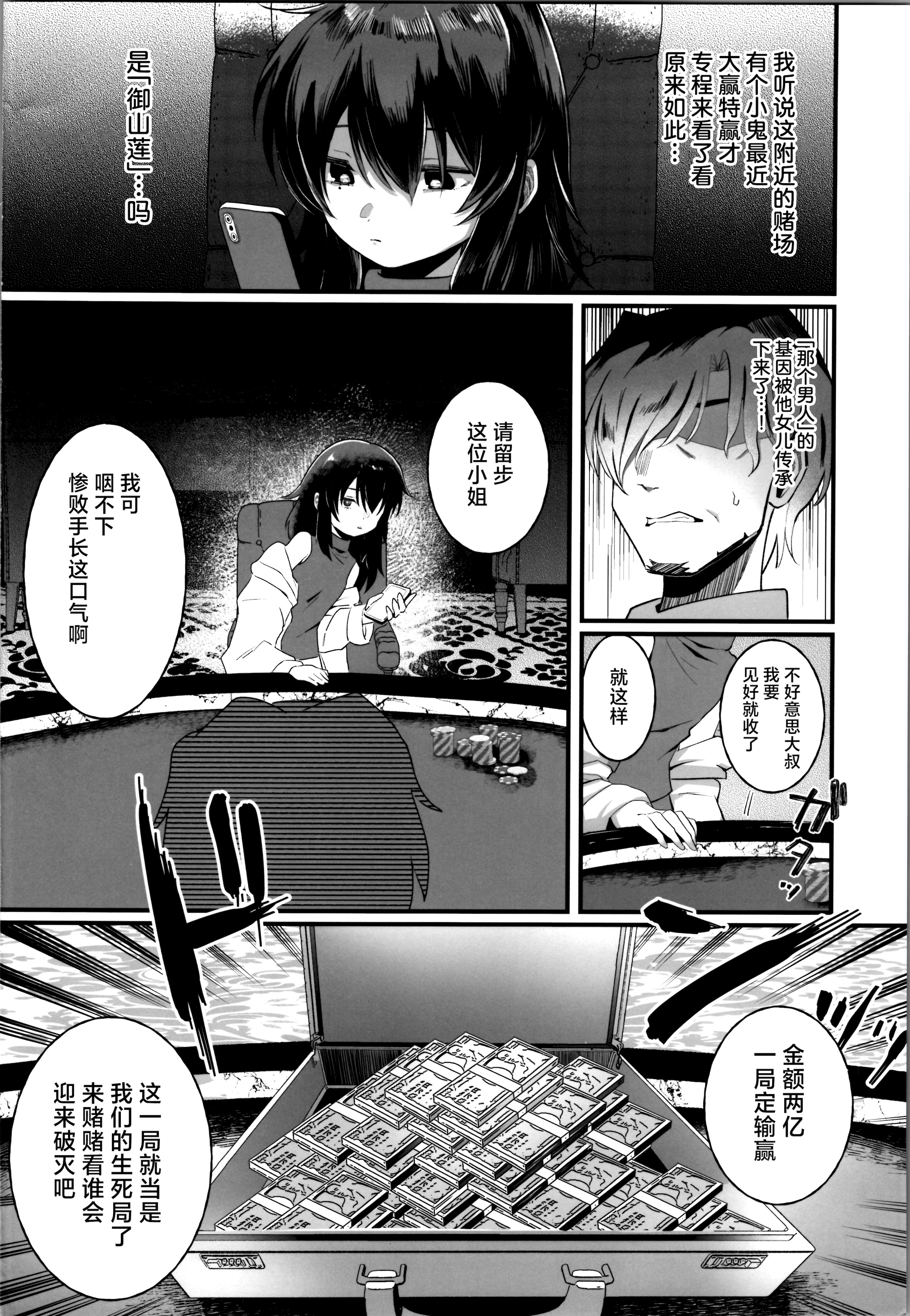 [日本漫画] (コミティア155) [れもんどろっぷ (練り夢ゆな)] 最強ギャンブル少女ザコ敗北｜最强赌博少女杂鱼败北 单本,黑丝丝袜,调教,兔女郎,内射中出#[34P]-4