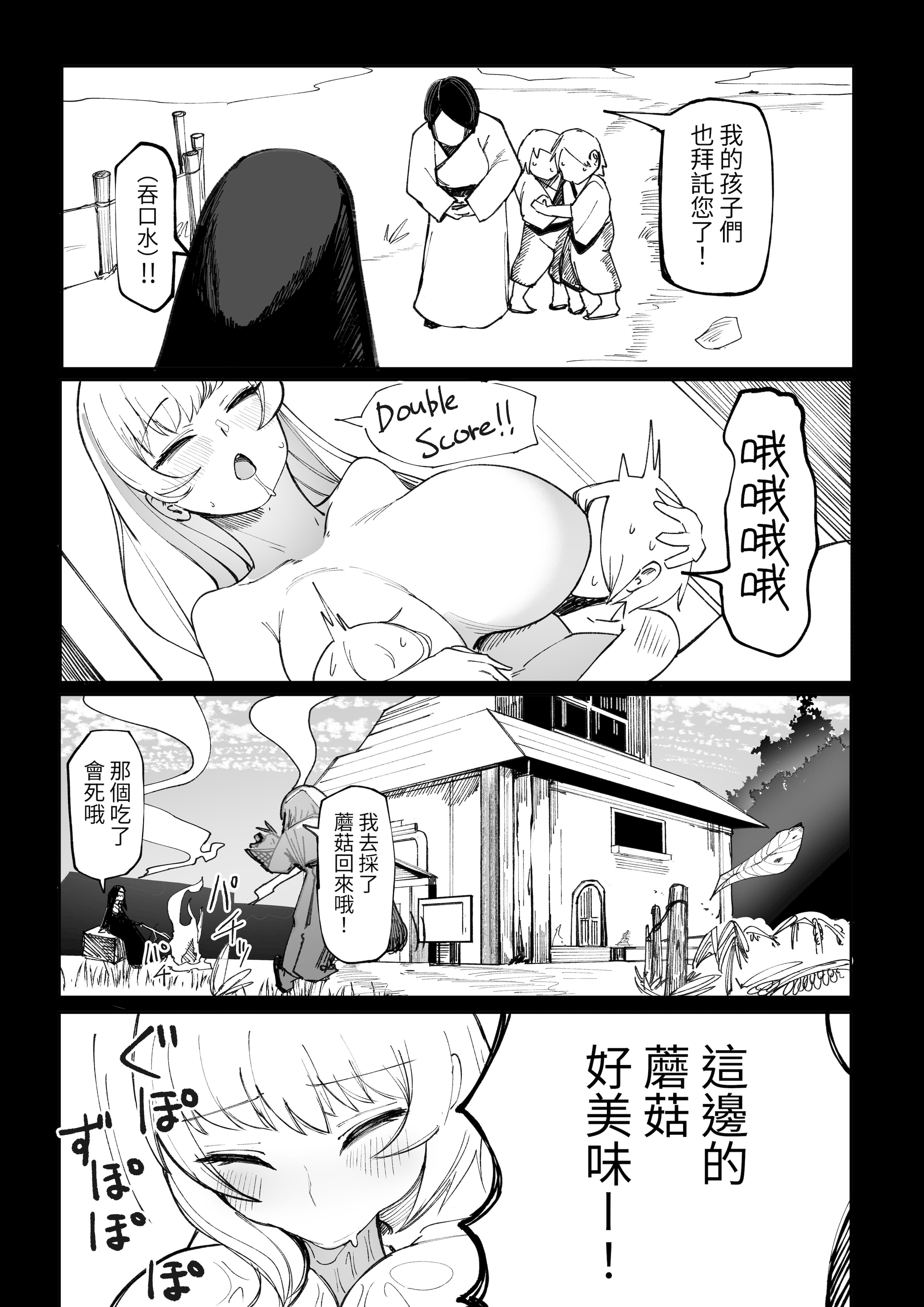 [日本漫画] [あきや (あきやまいん)] 恐れよ、デカパイシスターを｜畏惧吧、对巨乳修女 [中国翻訳] 单本,高潮潮吹,调教,巨乳大奶,制服,丝袜#[33P]-14
