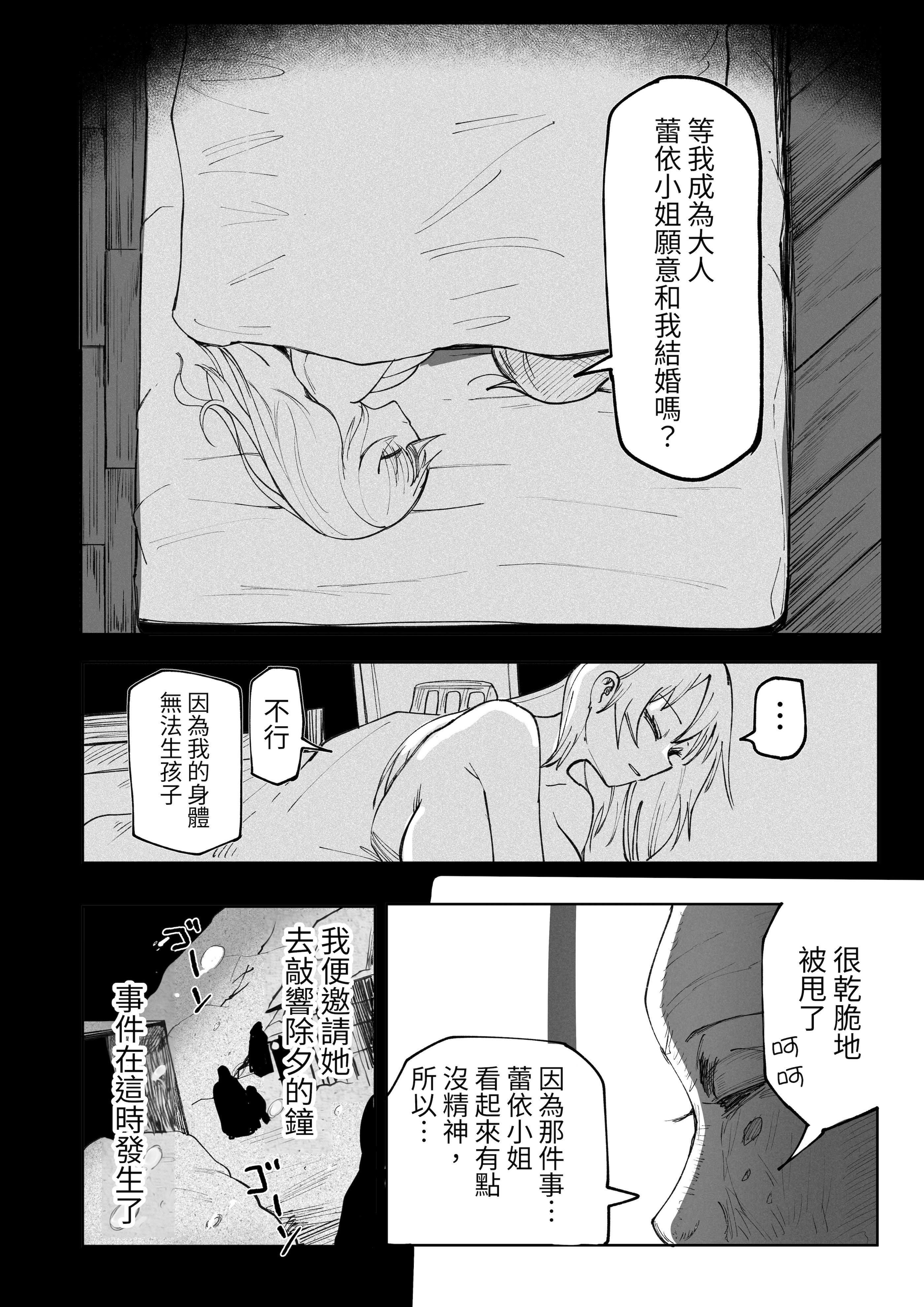 [日本漫画] [あきや (あきやまいん)] 恐れよ、デカパイシスターを｜畏惧吧、对巨乳修女 [中国翻訳] 单本,高潮潮吹,调教,巨乳大奶,制服,丝袜#[33P]-18