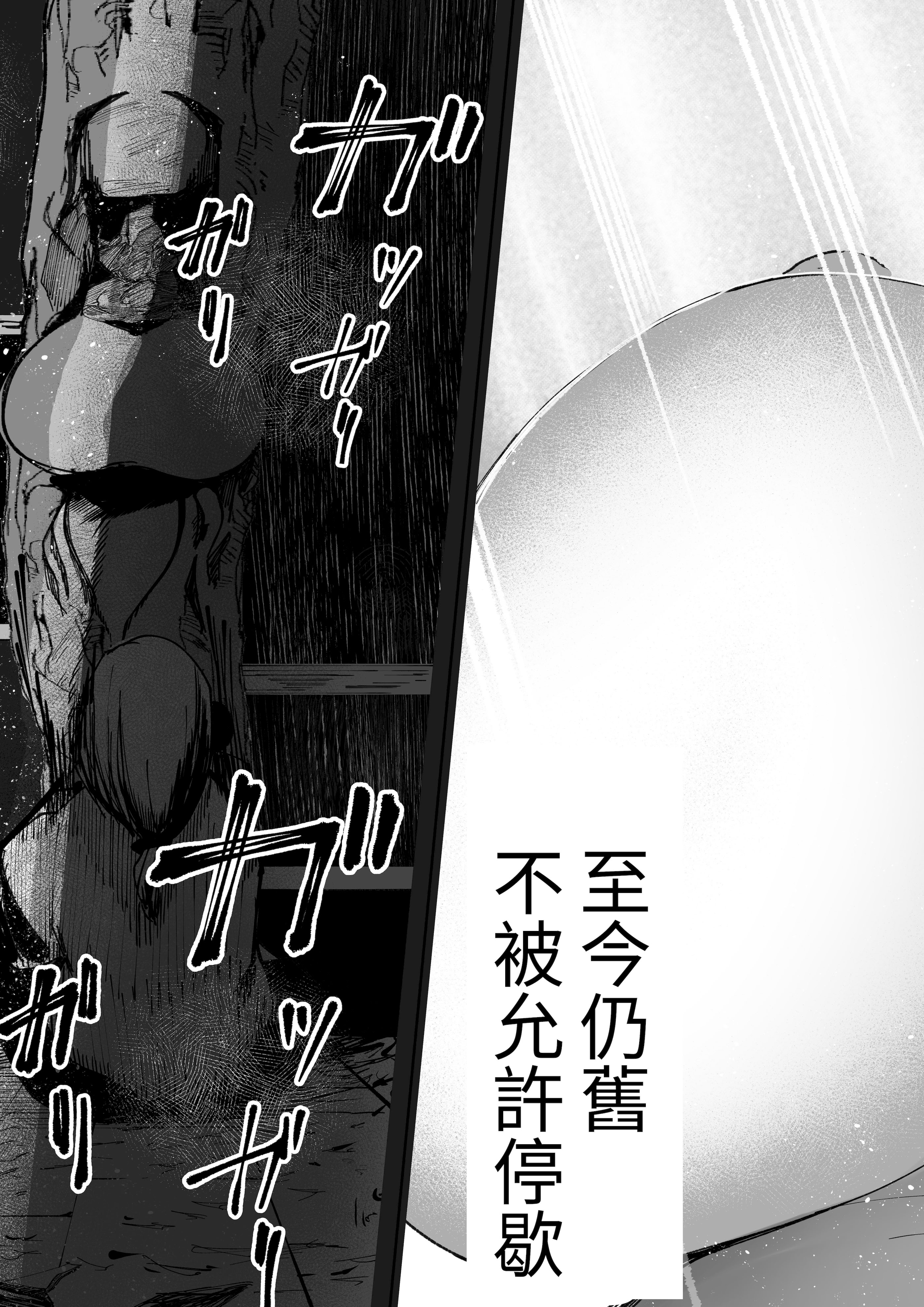 [日本漫画] [あきや (あきやまいん)] 恐れよ、デカパイシスターを｜畏惧吧、对巨乳修女 [中国翻訳] 单本,高潮潮吹,调教,巨乳大奶,制服,丝袜#[33P]-27