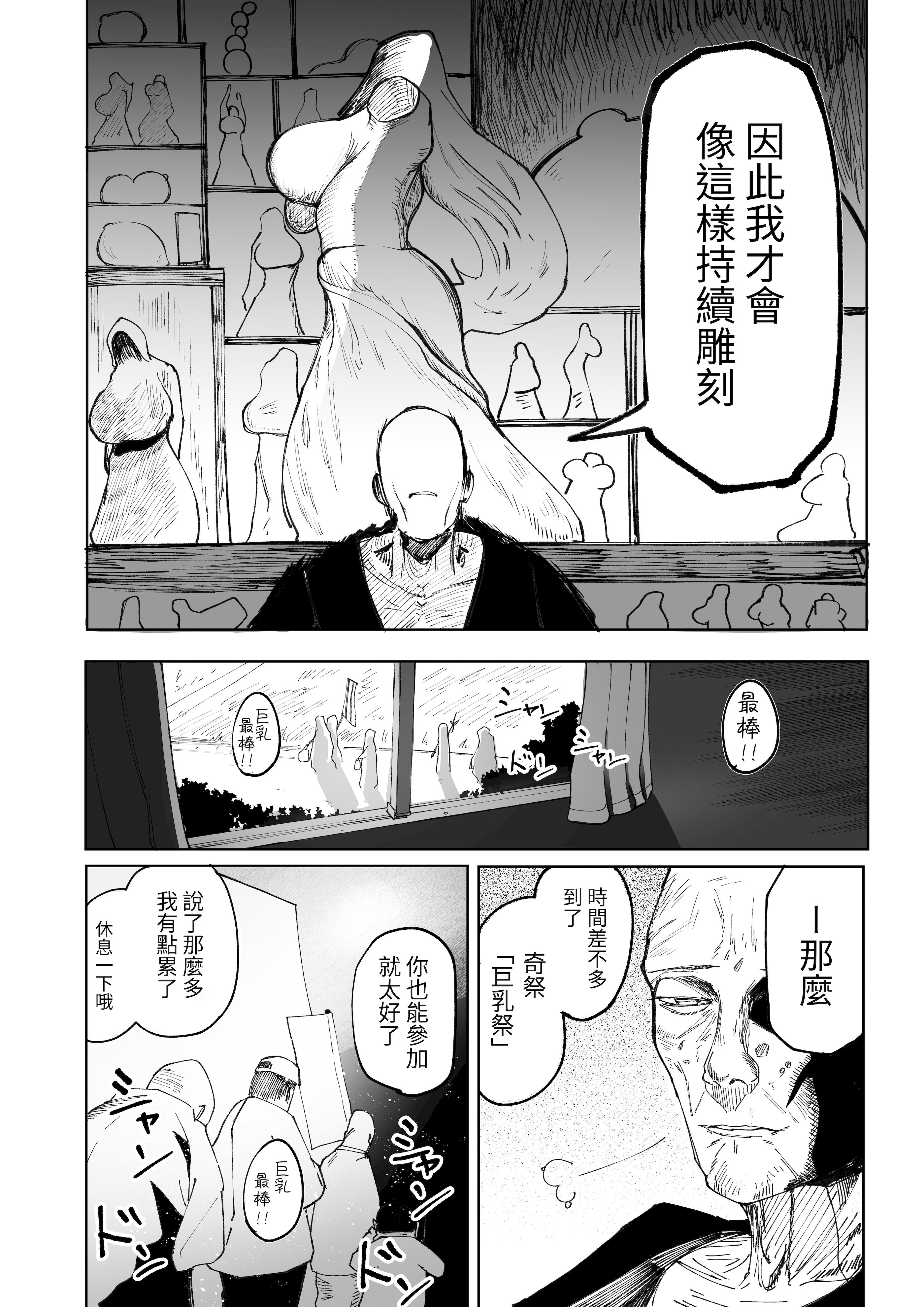 [日本漫画] [あきや (あきやまいん)] 恐れよ、デカパイシスターを｜畏惧吧、对巨乳修女 [中国翻訳] 单本,高潮潮吹,调教,巨乳大奶,制服,丝袜#[33P]-28