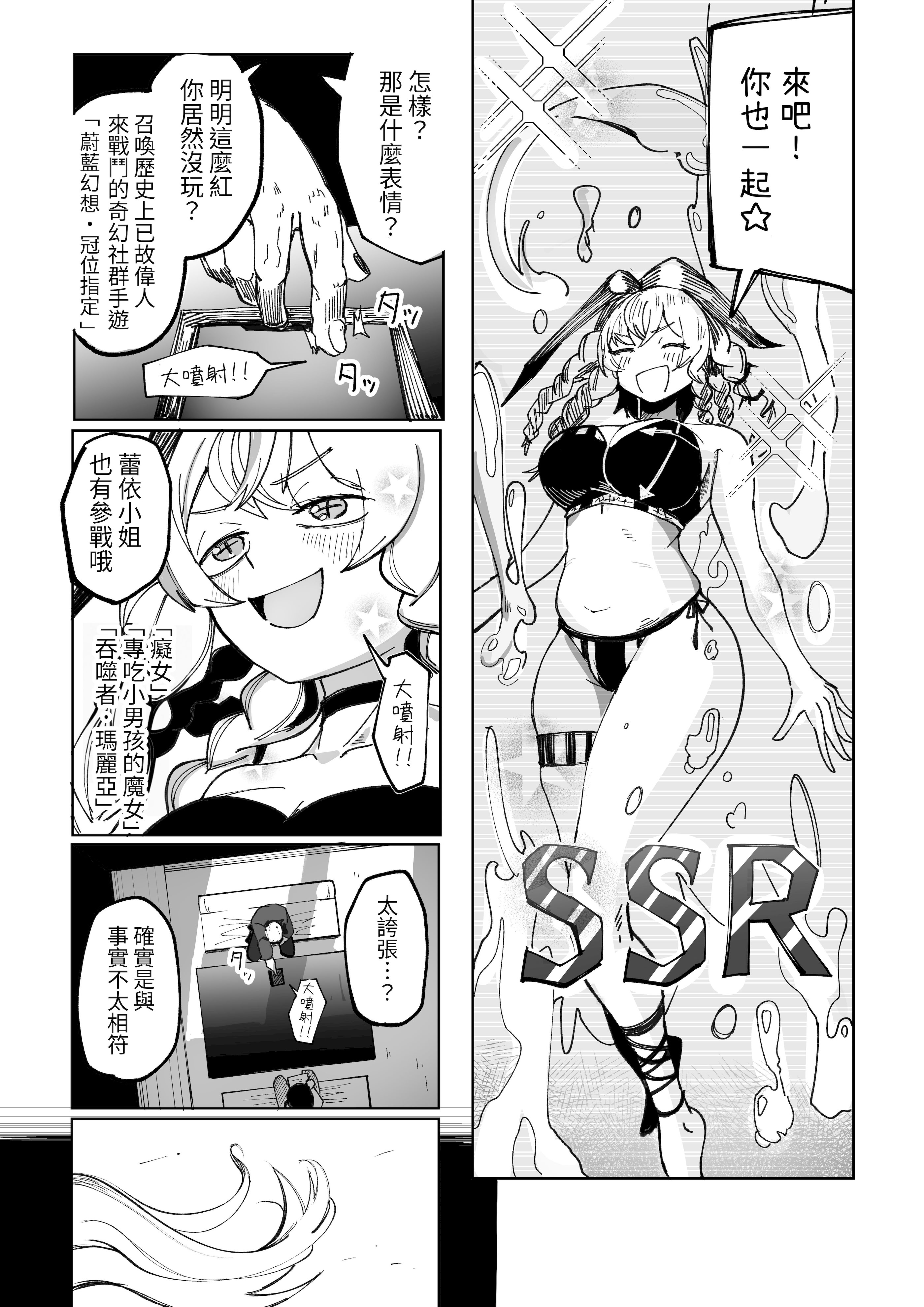 [日本漫画] [あきや (あきやまいん)] 恐れよ、デカパイシスターを｜畏惧吧、对巨乳修女 [中国翻訳] 单本,高潮潮吹,调教,巨乳大奶,制服,丝袜#[33P]-7