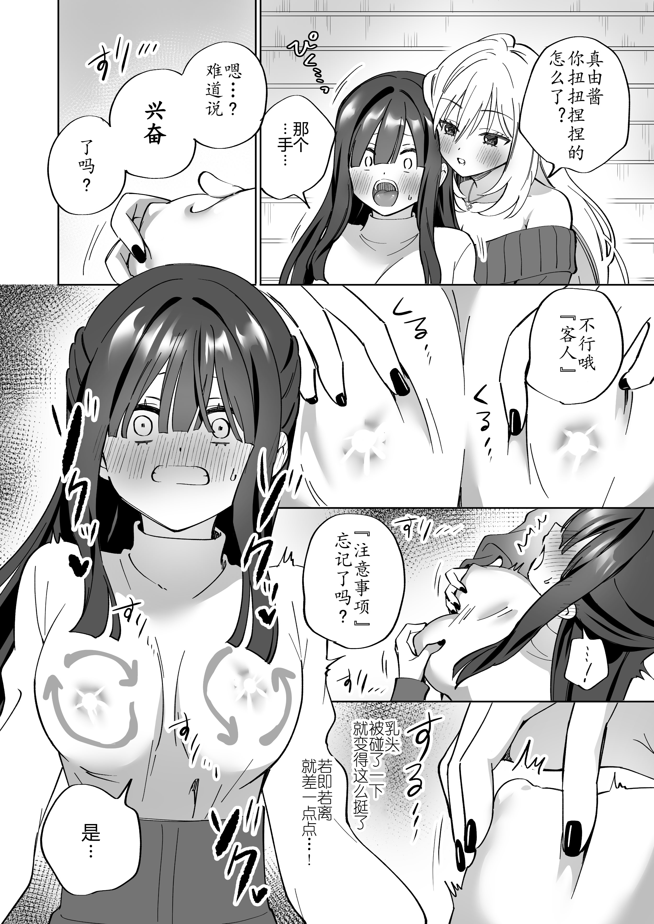 [日本漫画] [ぐつとま (タチ)] Lily's Bed Sharing 百合添い寝士のオシゴト 单本,女同百合,女学生制服,马尾辫,丝袜#[29P]-11
