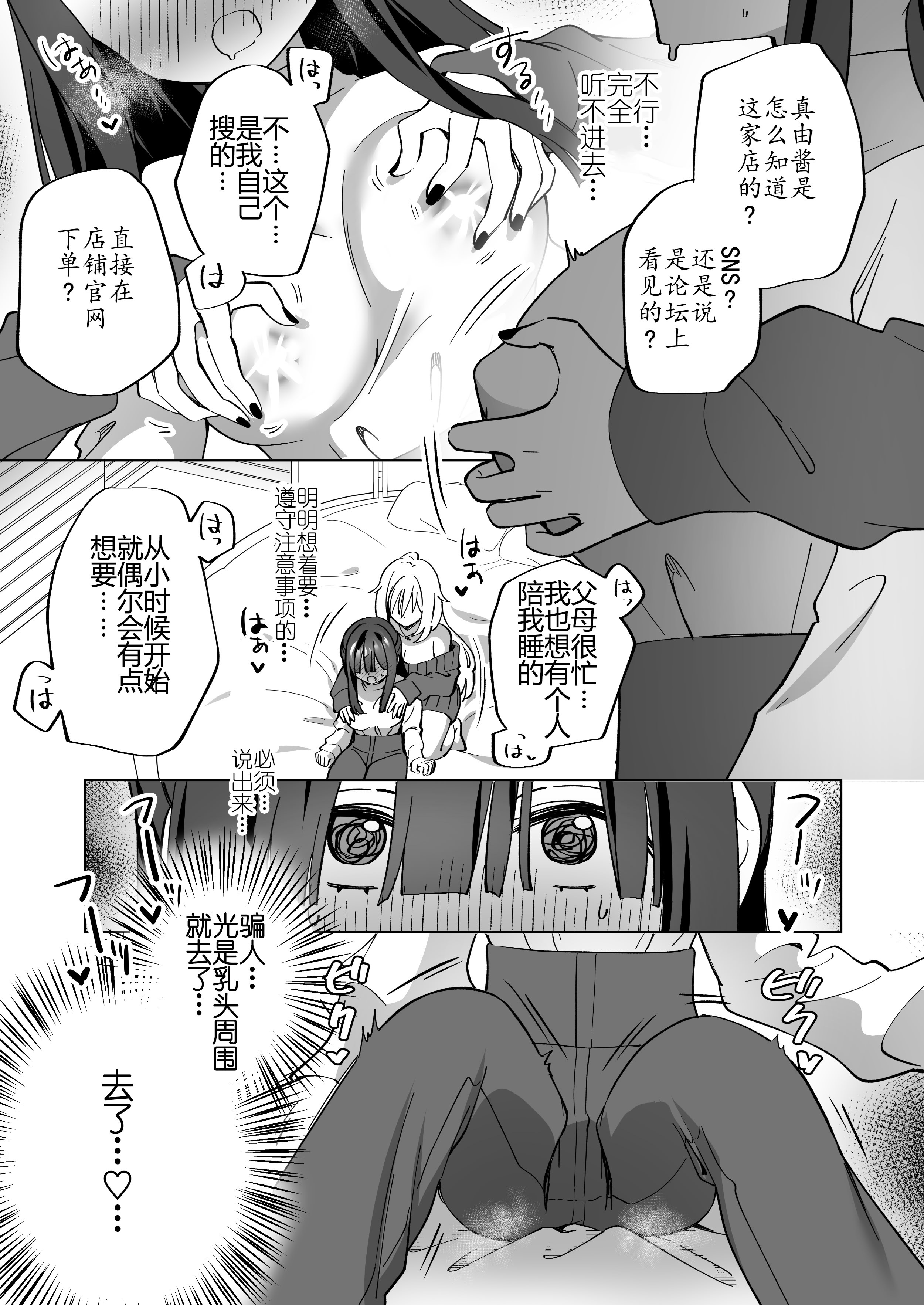 [日本漫画] [ぐつとま (タチ)] Lily's Bed Sharing 百合添い寝士のオシゴト 单本,女同百合,女学生制服,马尾辫,丝袜#[29P]-12