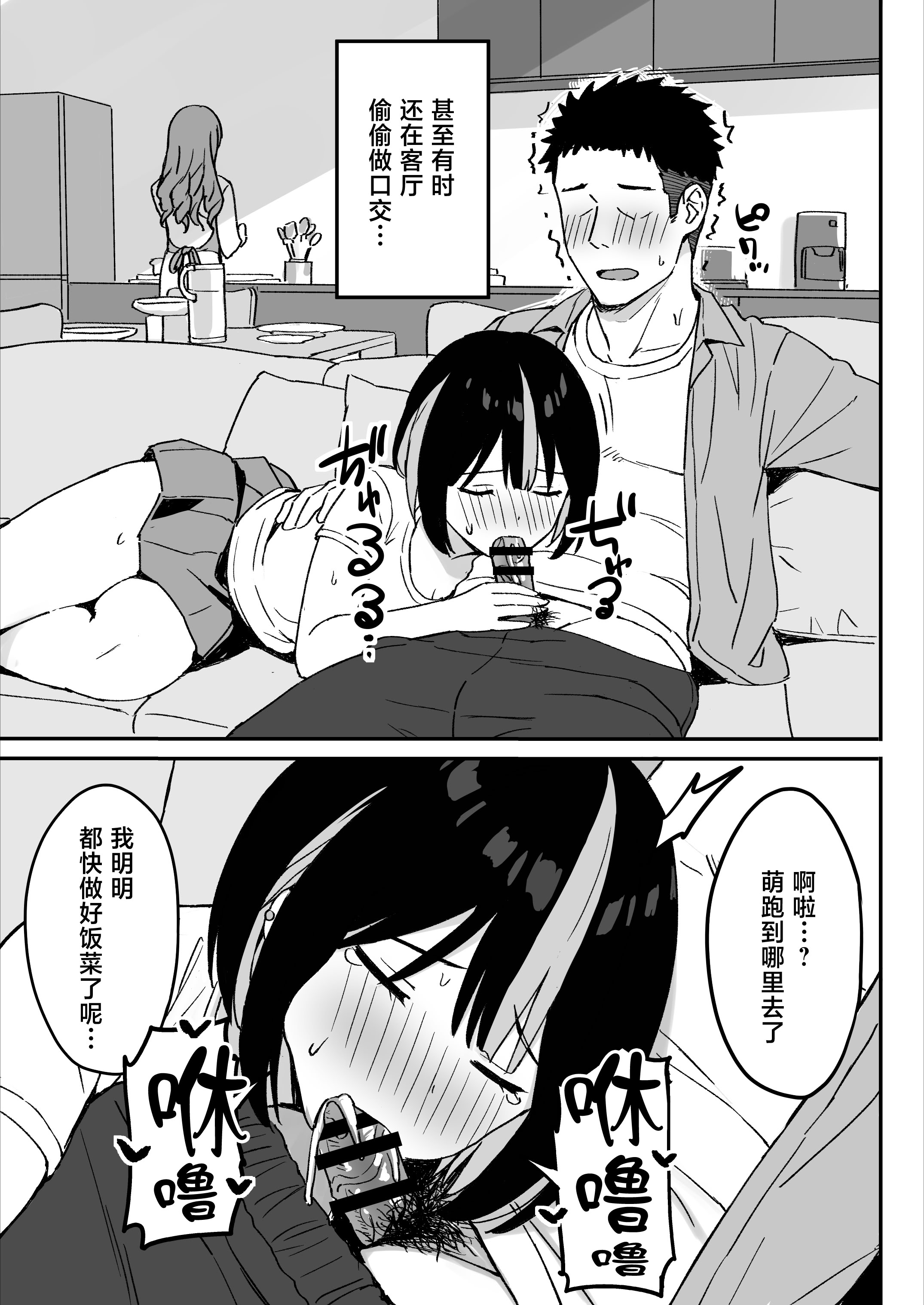 [日本漫画] [ひよりハムスター] あねママ〜新しいお姉ちゃんとママは俺のセフレになりました。〜 [中国翻訳] 单本,高潮潮吹,黑丝丝袜,调教,熟女人妻,巨乳大奶#[59P]-29