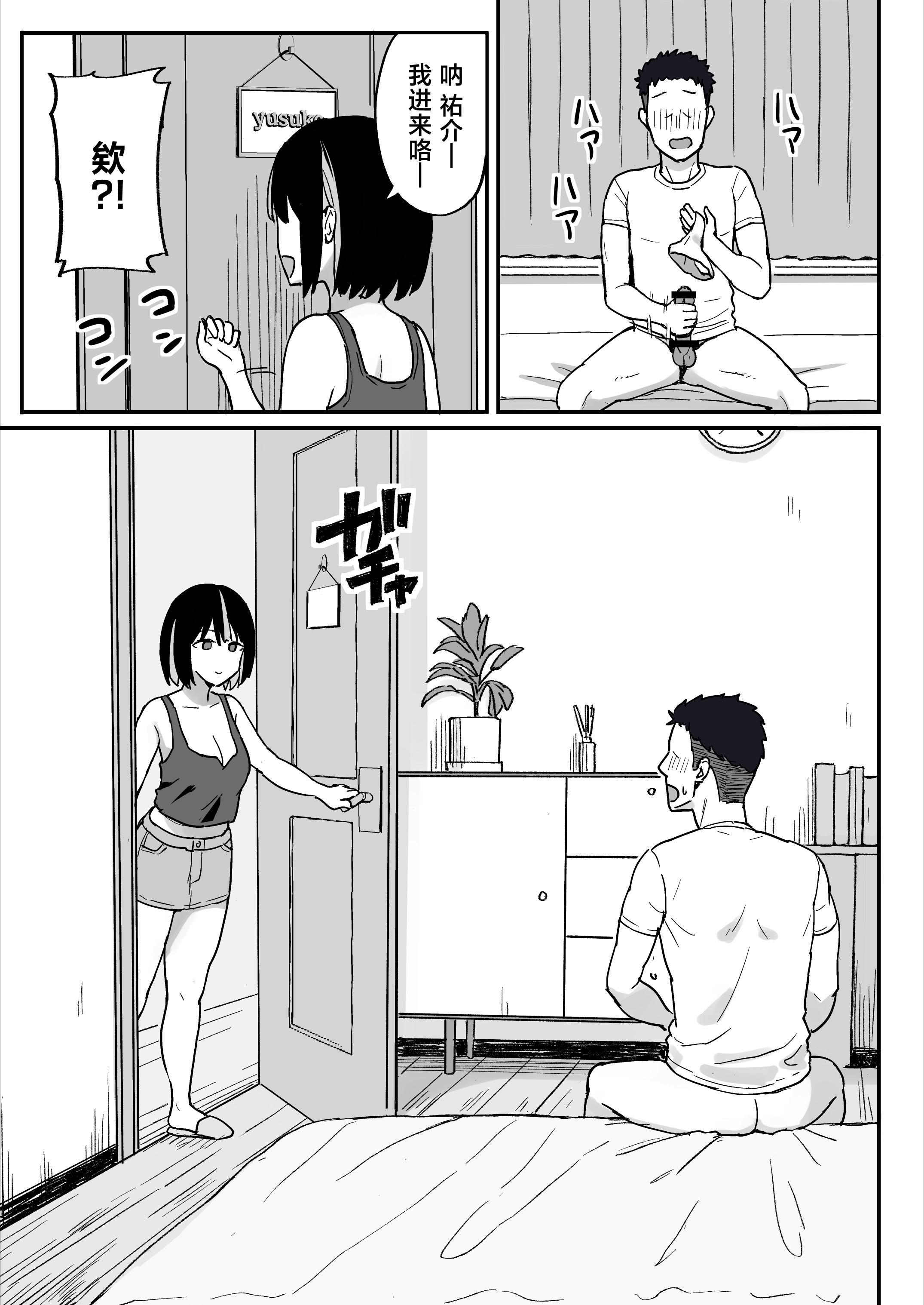 [日本漫画] [ひよりハムスター] あねママ〜新しいお姉ちゃんとママは俺のセフレになりました。〜 [中国翻訳] 单本,高潮潮吹,黑丝丝袜,调教,熟女人妻,巨乳大奶#[59P]-9