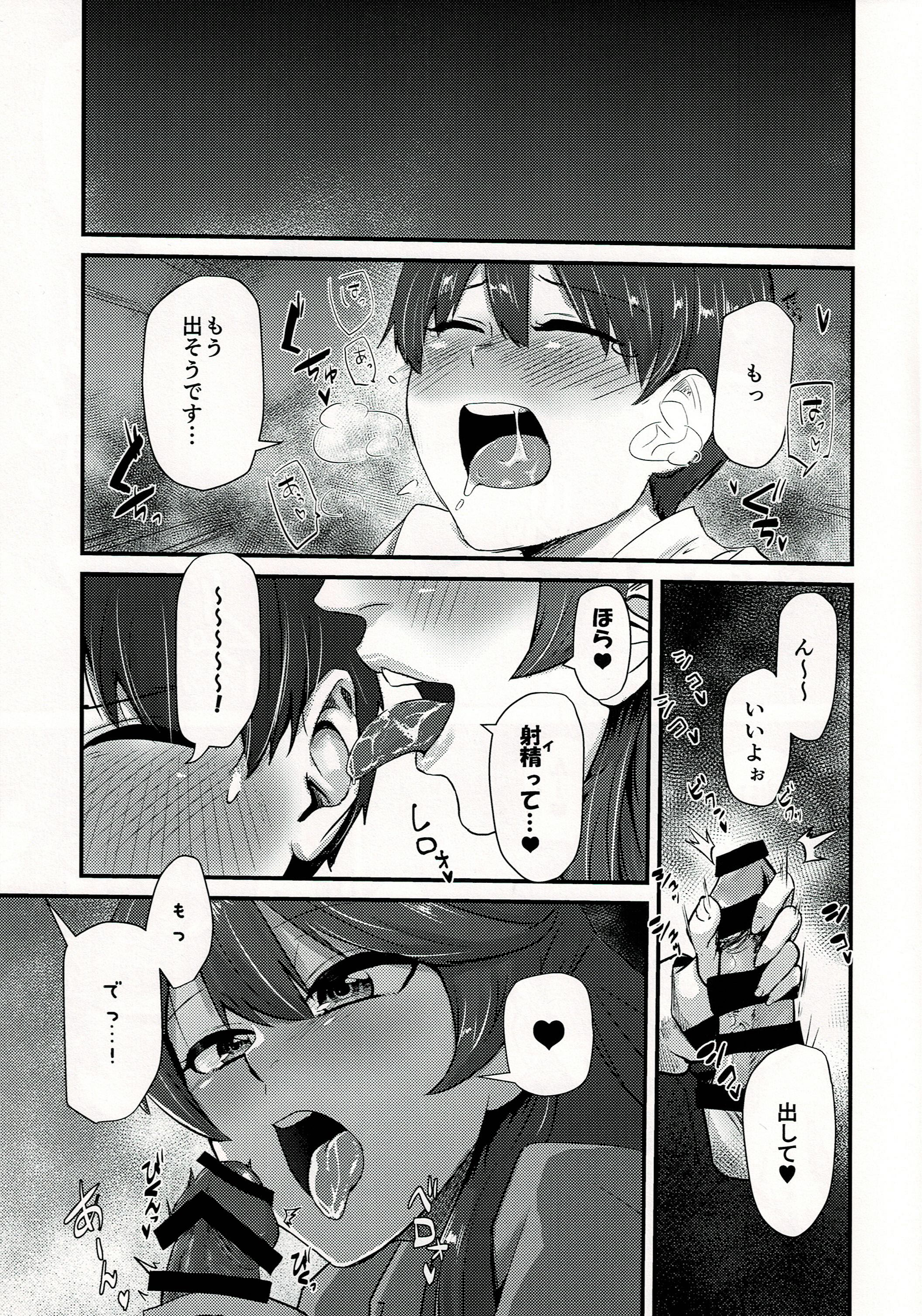 [日本漫画] (C97) [馬隗亭 (法螺)] 孝美お姉ちゃんと… (ストライクウィッチーズ) 单本,高潮潮吹,调教,巨乳大奶,女学生制服,内射中出#[24P]-10