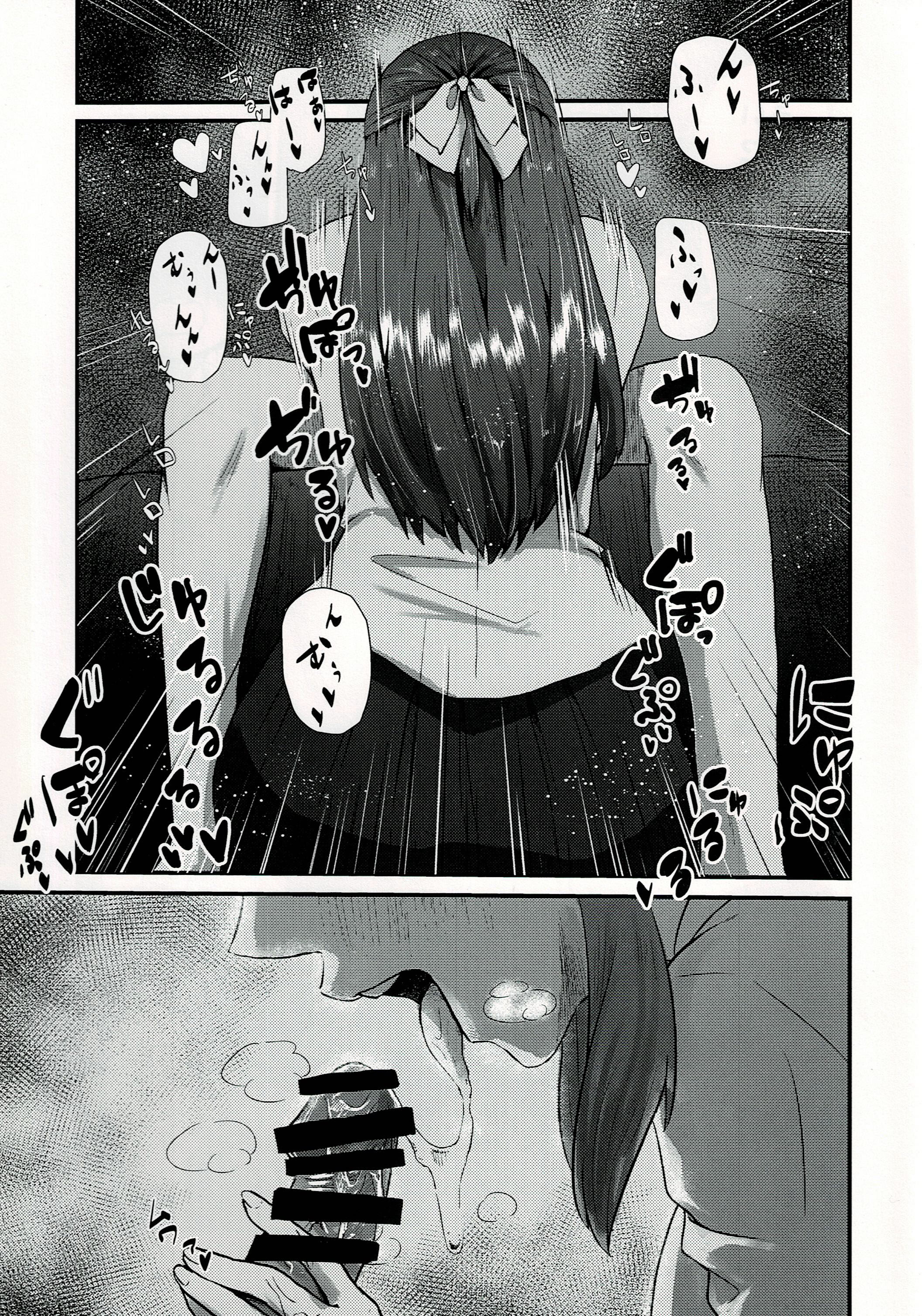 [日本漫画] (C97) [馬隗亭 (法螺)] 孝美お姉ちゃんと… (ストライクウィッチーズ) 单本,高潮潮吹,调教,巨乳大奶,女学生制服,内射中出#[24P]-14