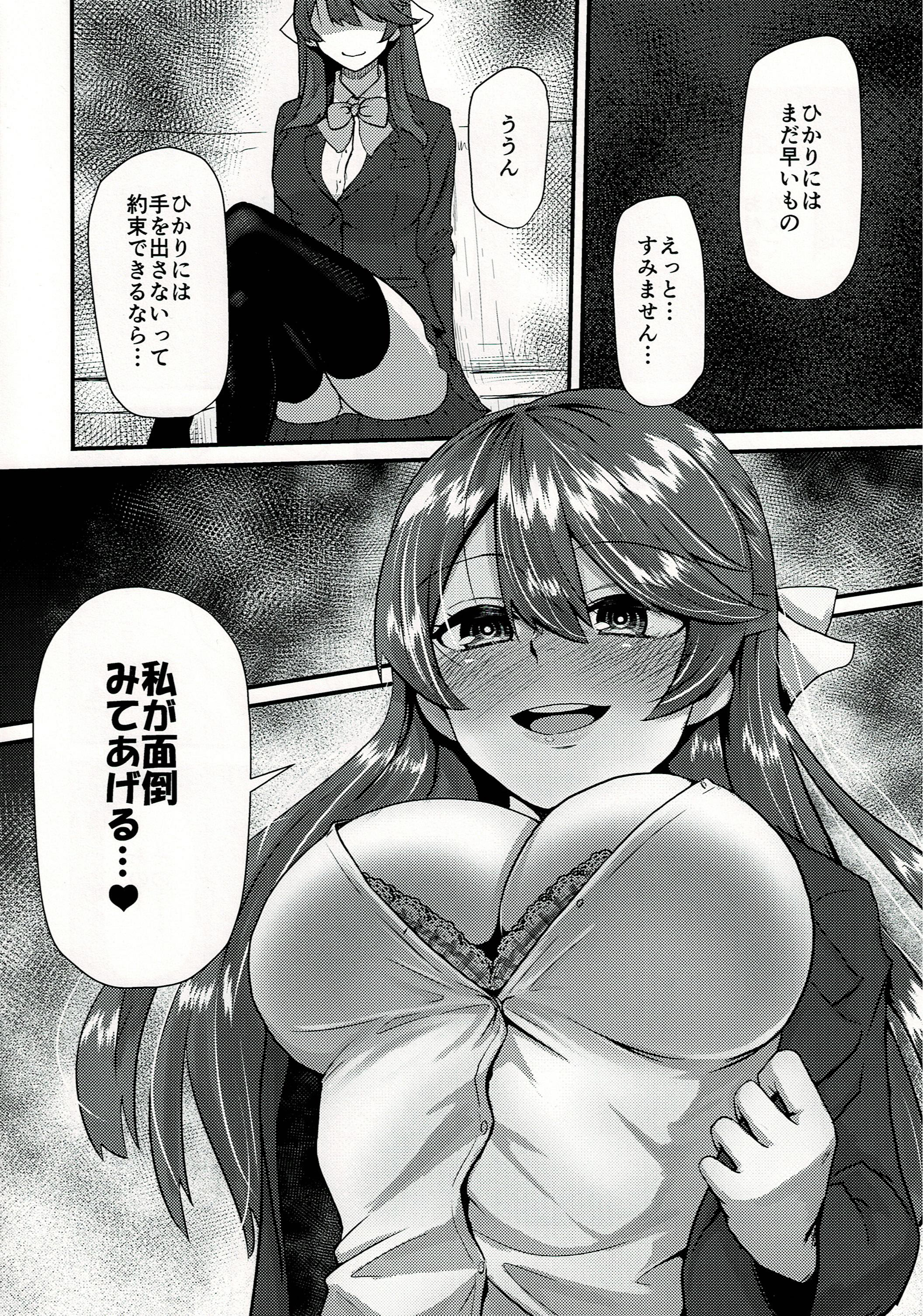 [日本漫画] (C97) [馬隗亭 (法螺)] 孝美お姉ちゃんと… (ストライクウィッチーズ) 单本,高潮潮吹,调教,巨乳大奶,女学生制服,内射中出#[24P]-9