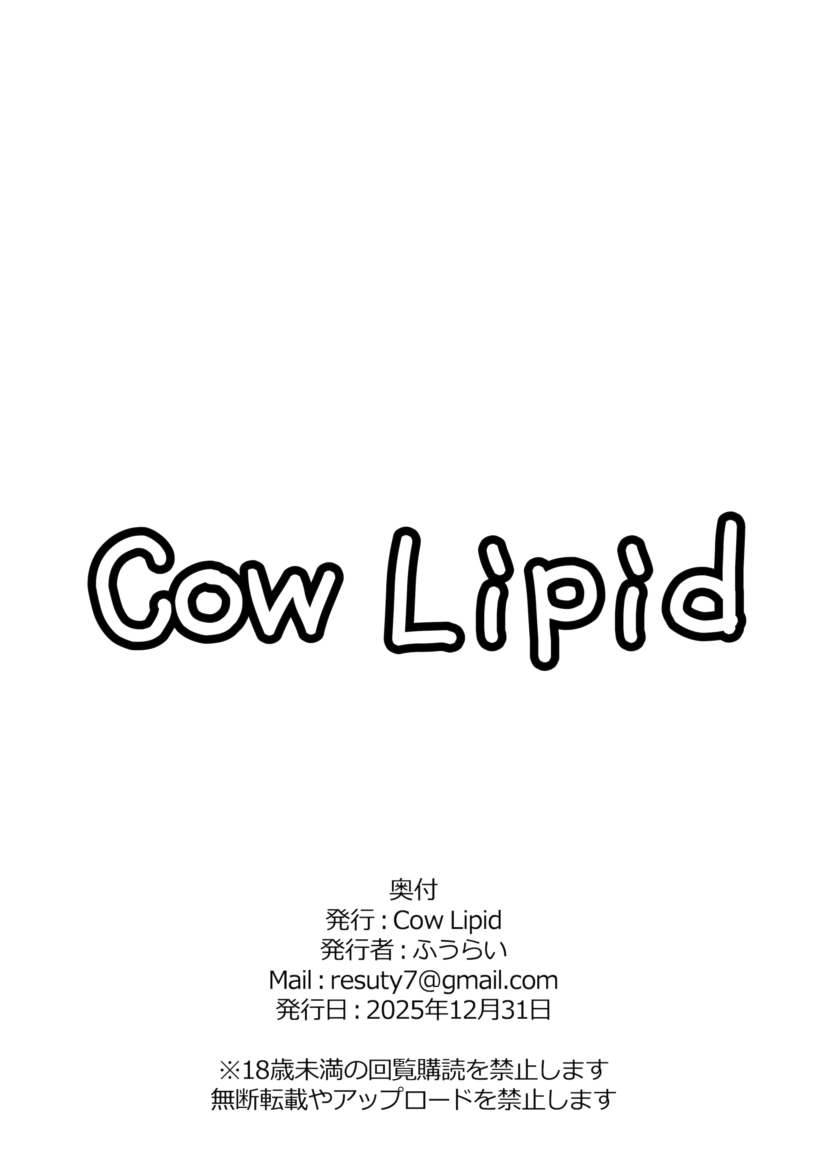 [日本漫画] [Cow Lipid (ふうらい)] 今日も「処理」の時間です (Fate／Grand Order)  单本,高潮潮吹,熟女人妻,巨乳大奶,内射中出#[16P]-15