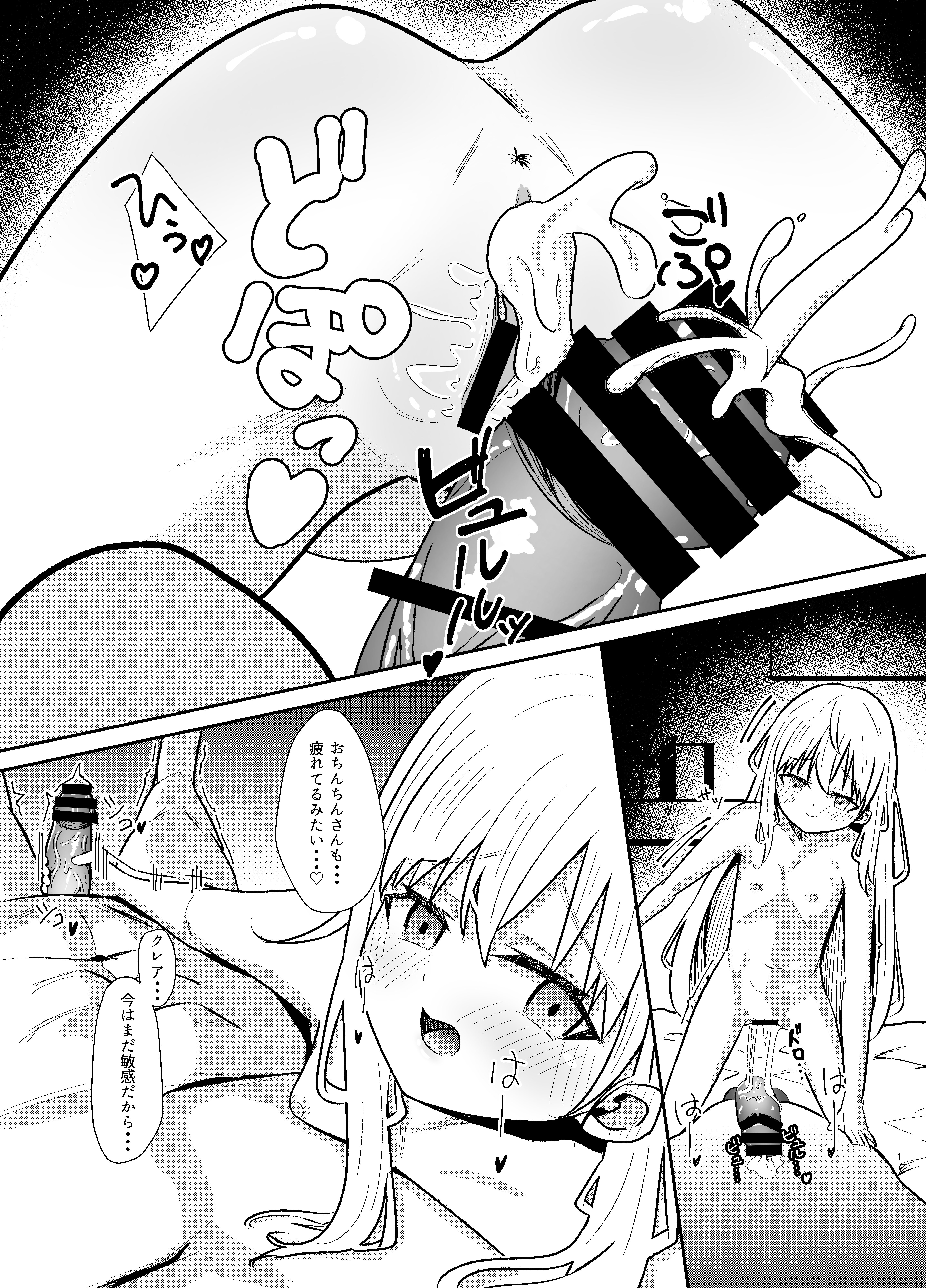 [日本漫画] [幺さい力 (ランスマン)] ホームステイ先の金髪美少女とイチャらぶえっち 单本,高潮潮吹,萝莉,单女,内射中出#[24P]-17