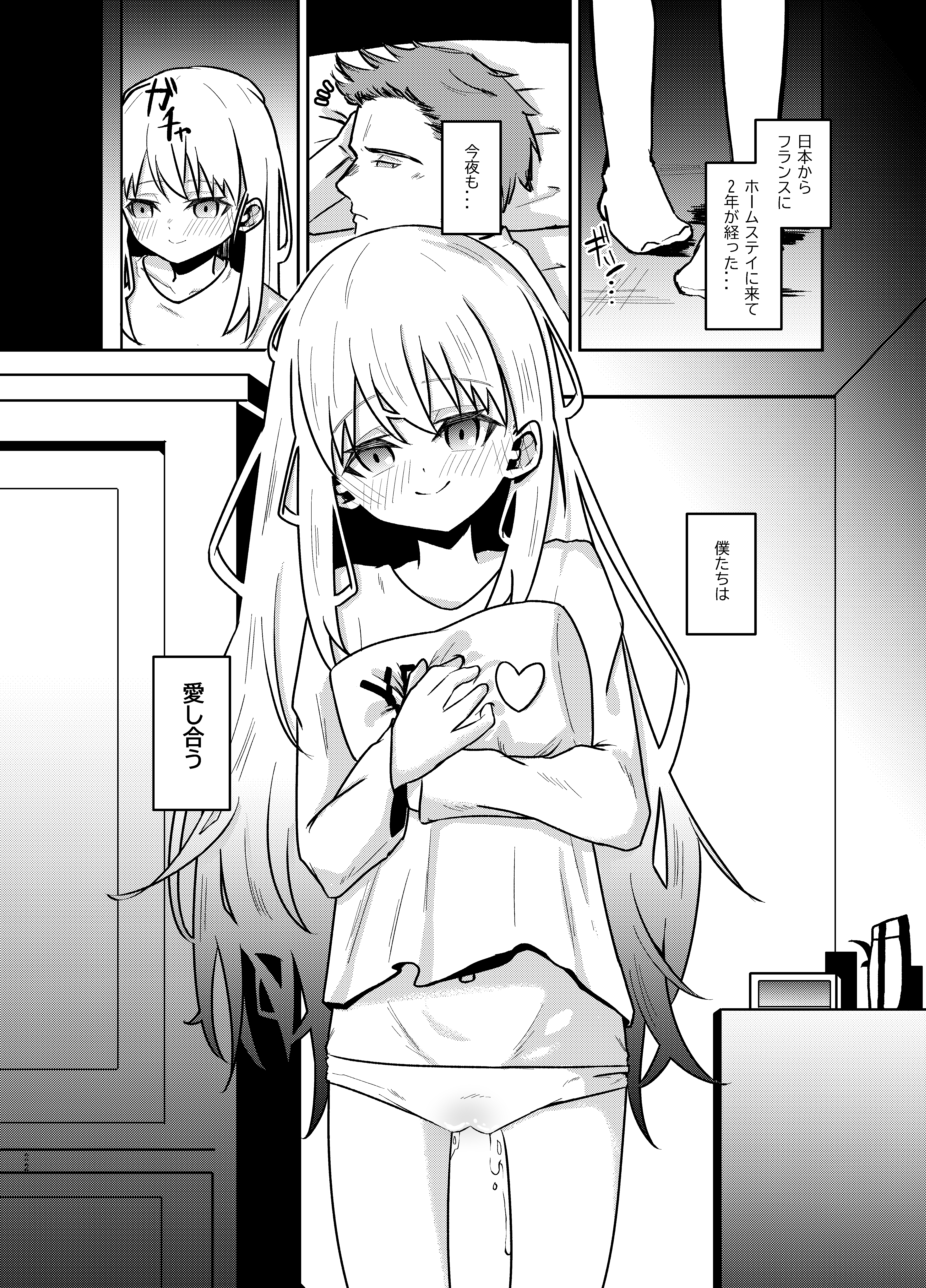 [日本漫画] [幺さい力 (ランスマン)] ホームステイ先の金髪美少女とイチャらぶえっち 单本,高潮潮吹,萝莉,单女,内射中出#[24P]-22