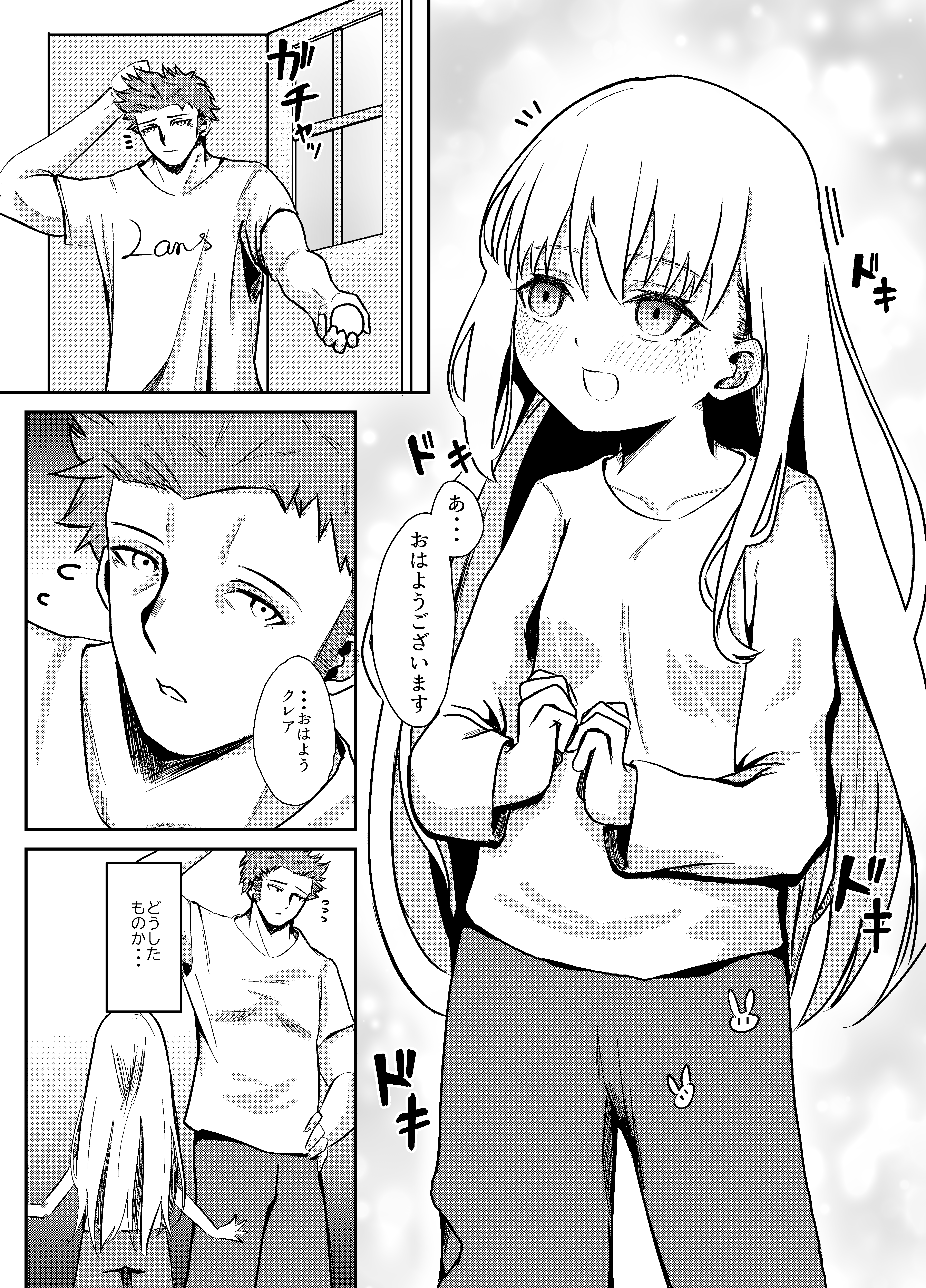 [日本漫画] [幺さい力 (ランスマン)] ホームステイ先の金髪美少女とイチャらぶえっち 单本,高潮潮吹,萝莉,单女,内射中出#[24P]-4