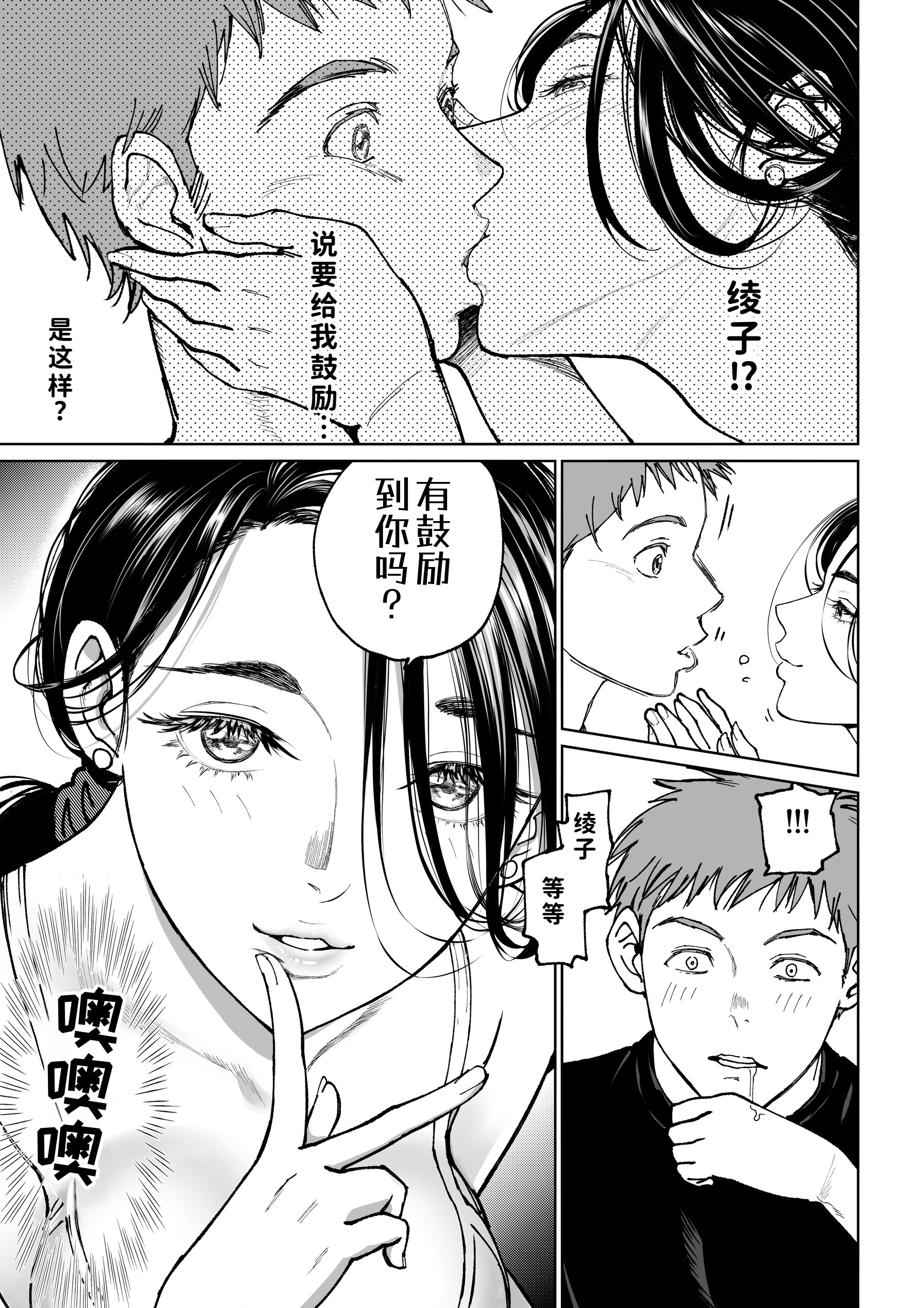 [日本漫画] [美矢火] 妻のご奉仕 [中国翻訳] [無修正] 单本,高潮潮吹,熟女人妻,巨乳大奶#[32P]-13