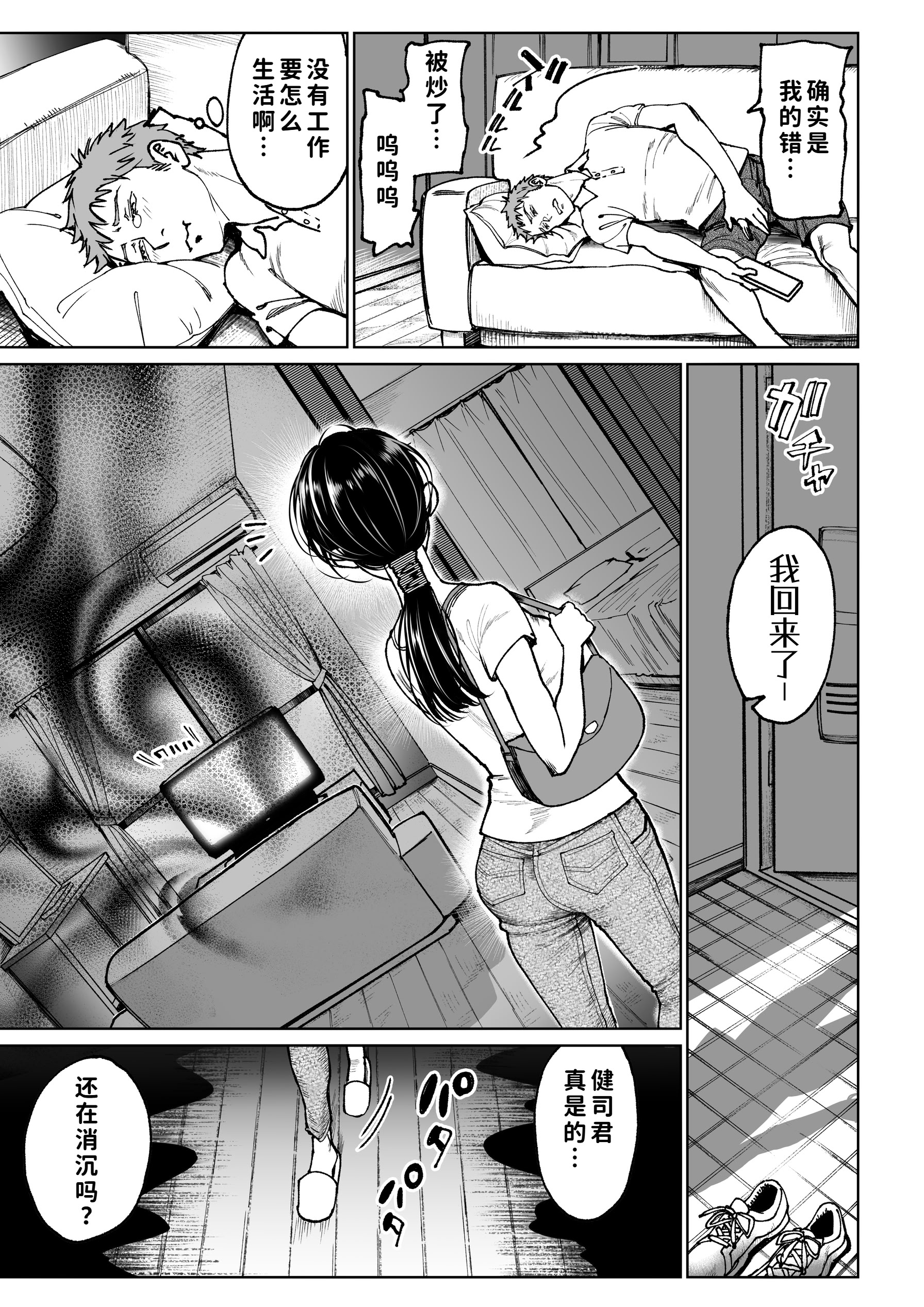 [日本漫画] [美矢火] 妻のご奉仕 [中国翻訳] [無修正] 单本,高潮潮吹,熟女人妻,巨乳大奶#[32P]-5