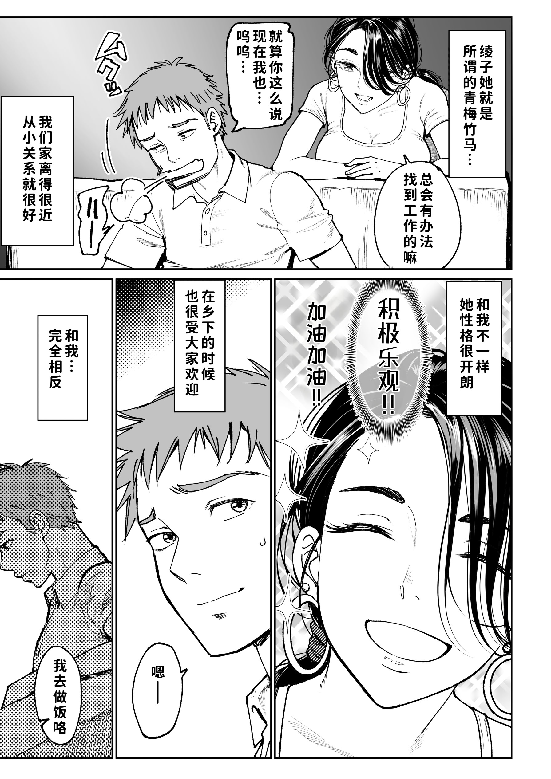 [日本漫画] [美矢火] 妻のご奉仕 [中国翻訳] [無修正] 单本,高潮潮吹,熟女人妻,巨乳大奶#[32P]-7